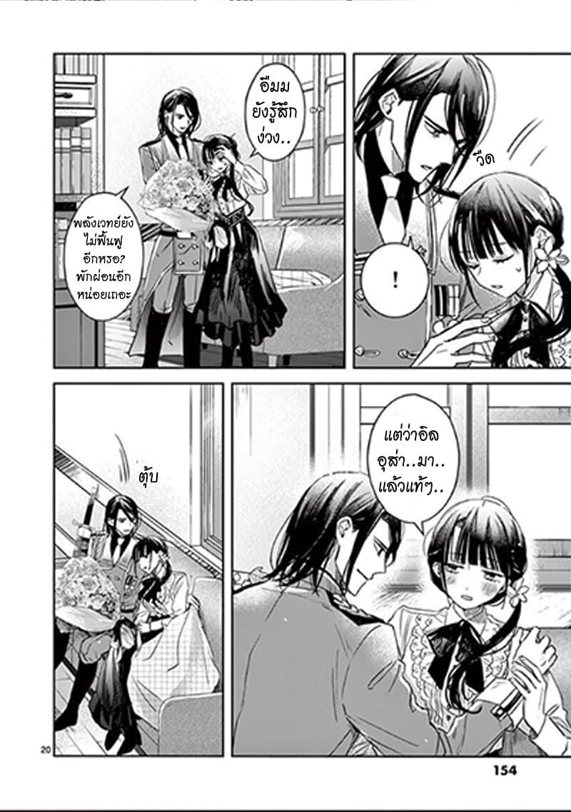 The Savior's Book Café in Another World 12-12