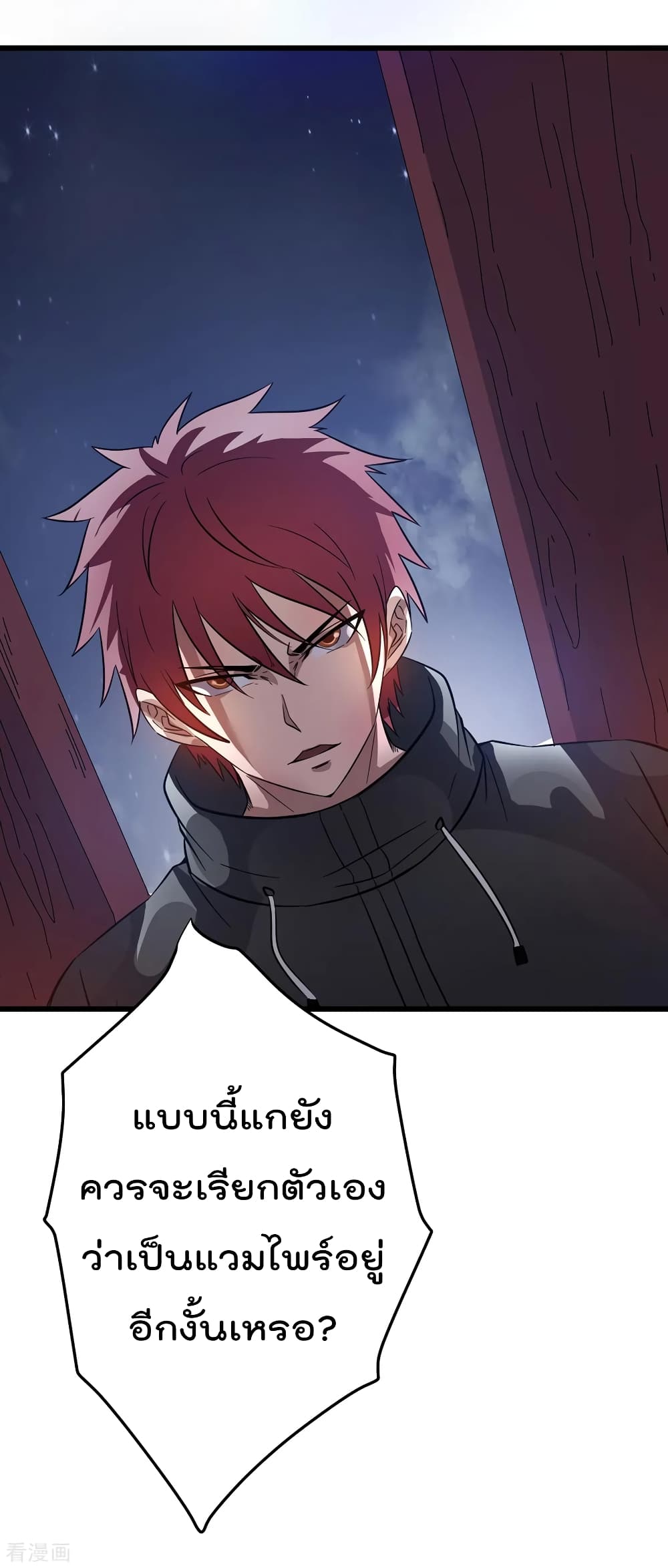Immortal King of City ราชาอมตะแห่งนคร 102-102