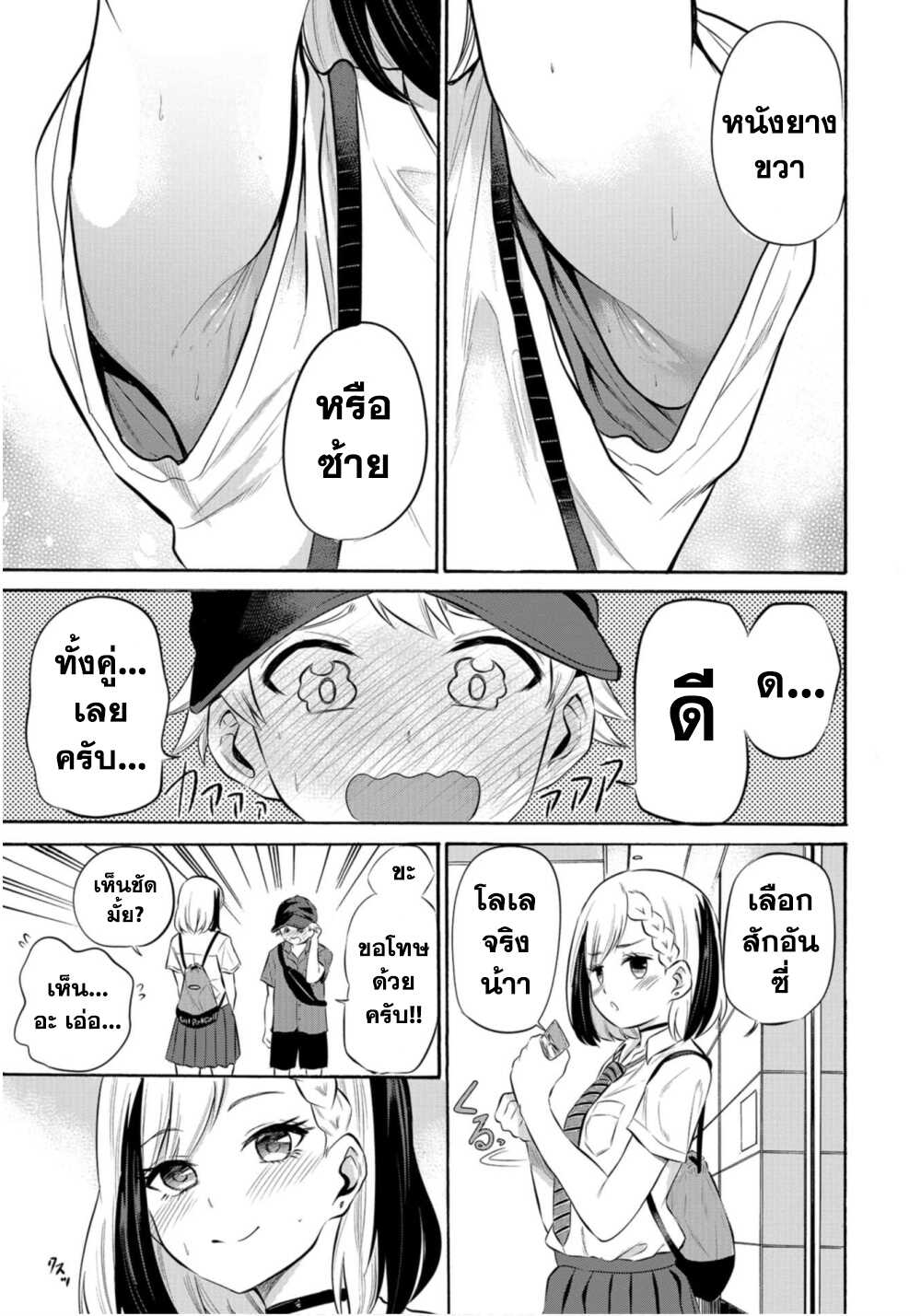 Misetagari no Tsuyuno-chan 8-ก็มัดผมให้ได้อยู่นะ?