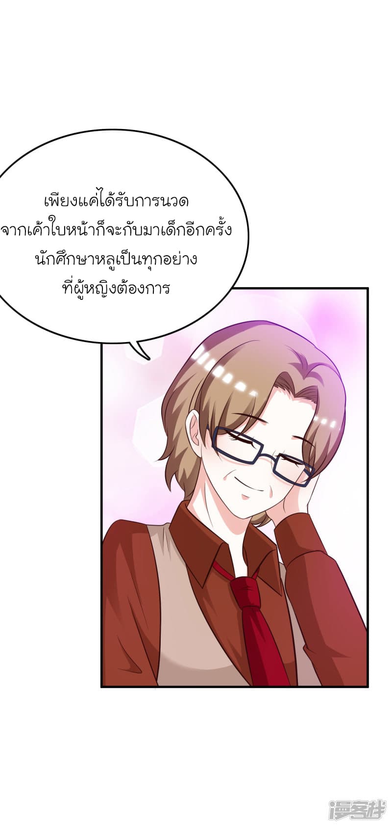 The Strongest Peach Blossom ราชาดอกไม้อมตะ 42-42