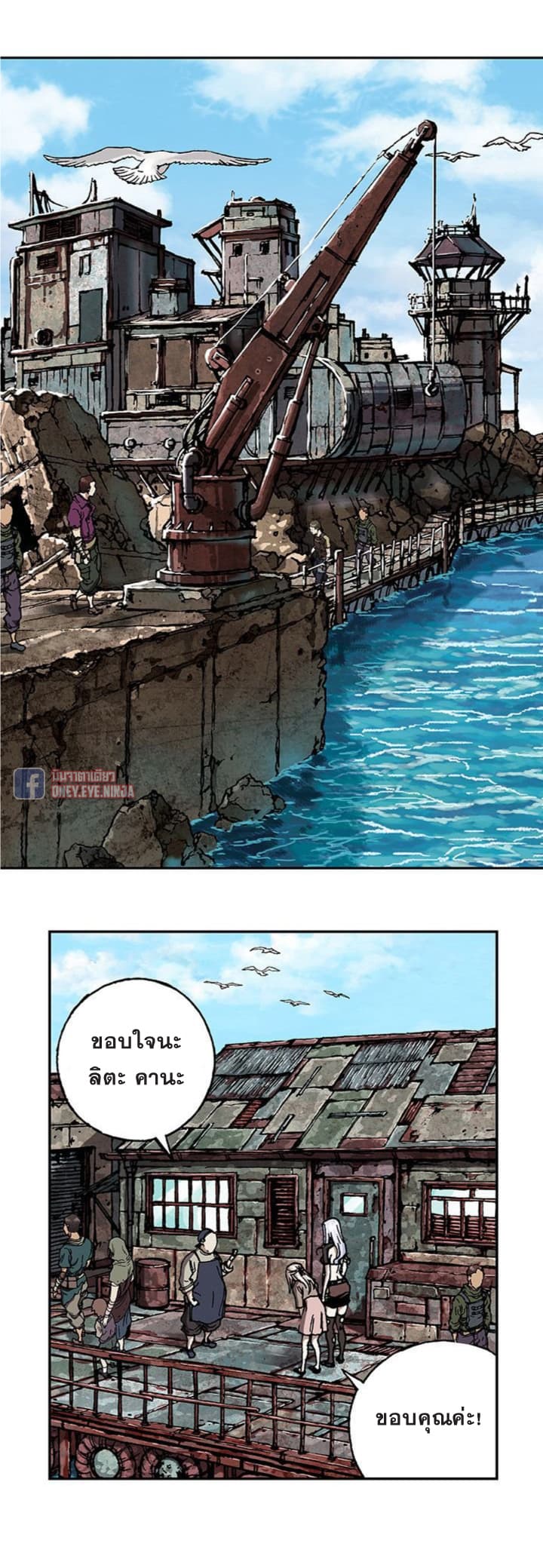 Leviathan 62-62