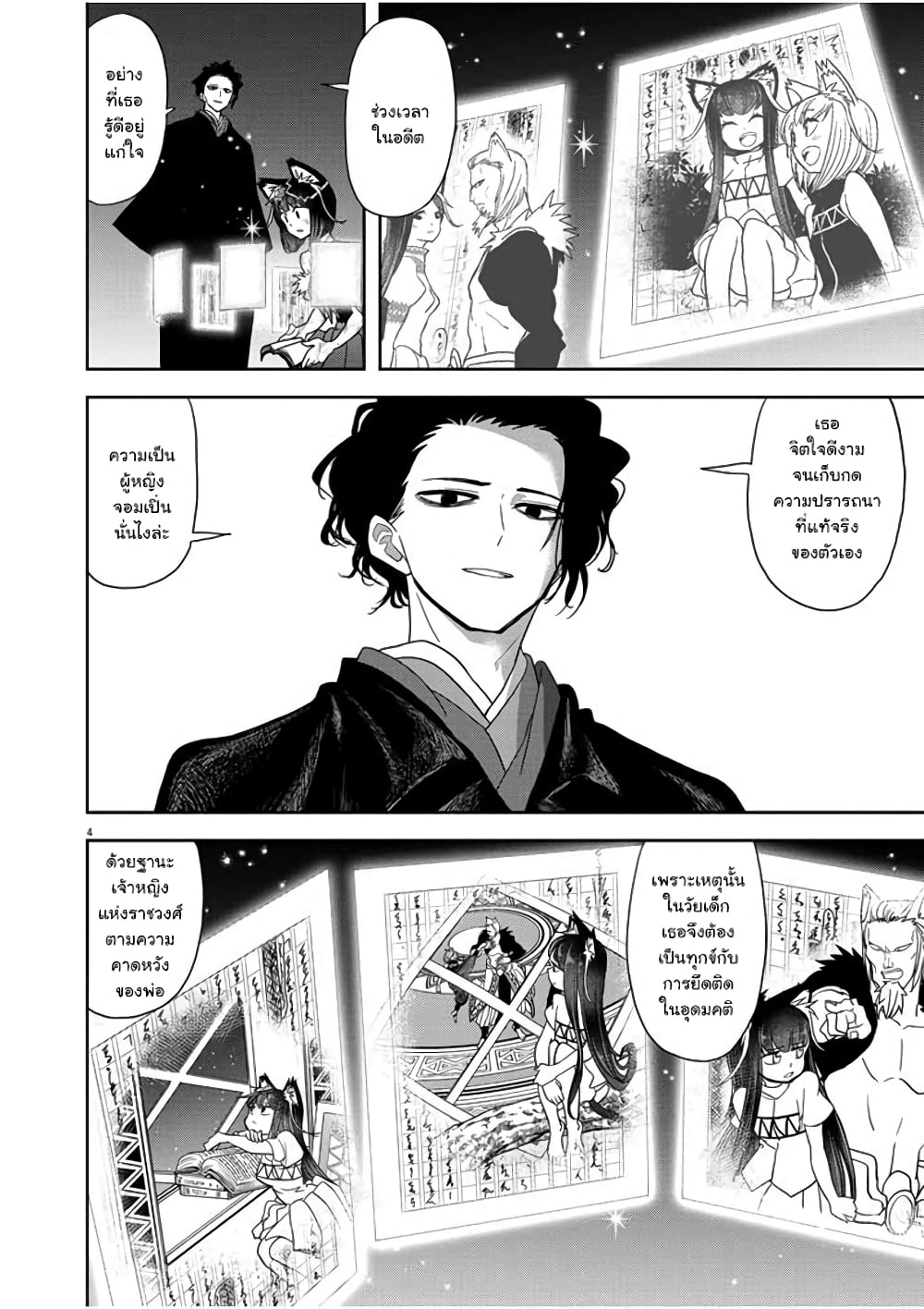 Isekai Shikkaku 15-15