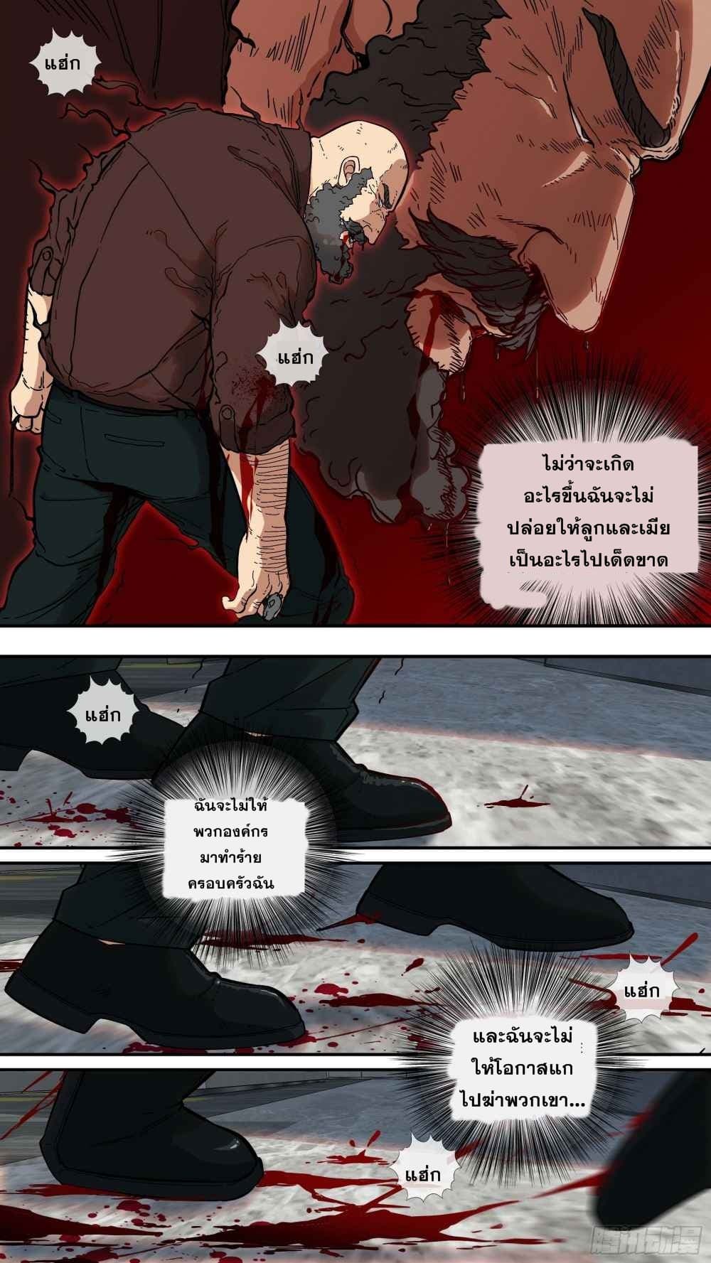 The Raven 3-3