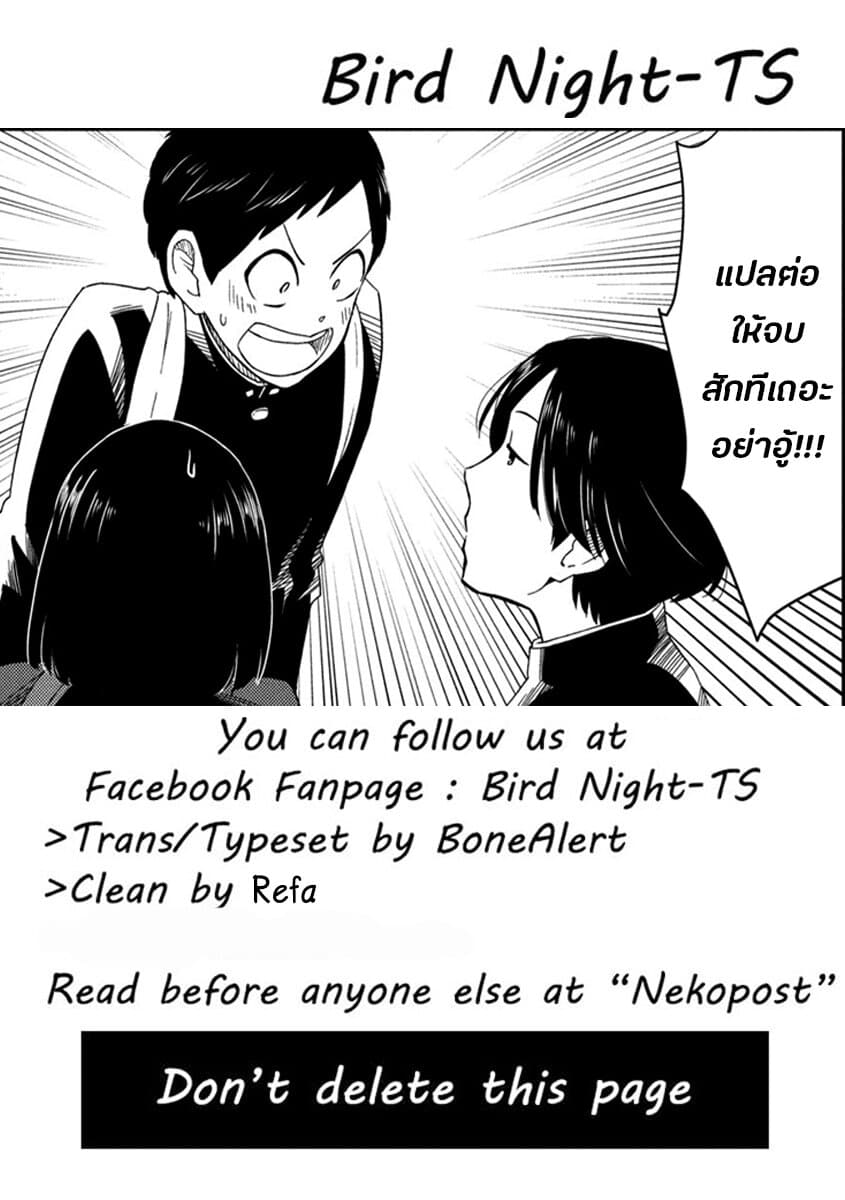 Oogami-san, Dadamore desu 33-คนปัญญาอ่อนคนใหม่มาแล้ว!