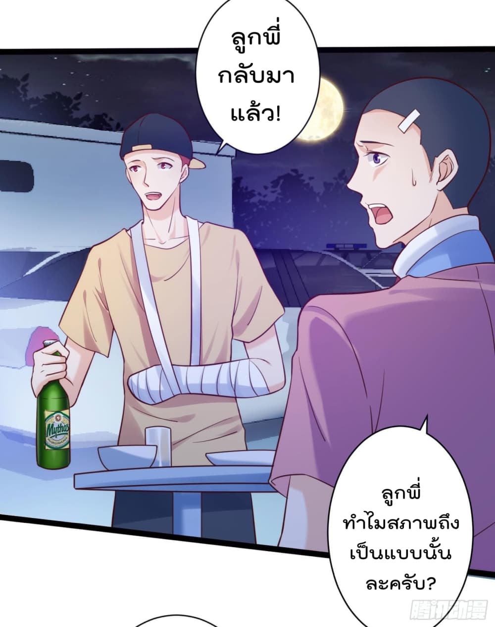 I must be Hero อยู่ๆวันนึงก็มีโลลิมาทำให้ผมเป็นฮีโร่ซะงั้น 2-2