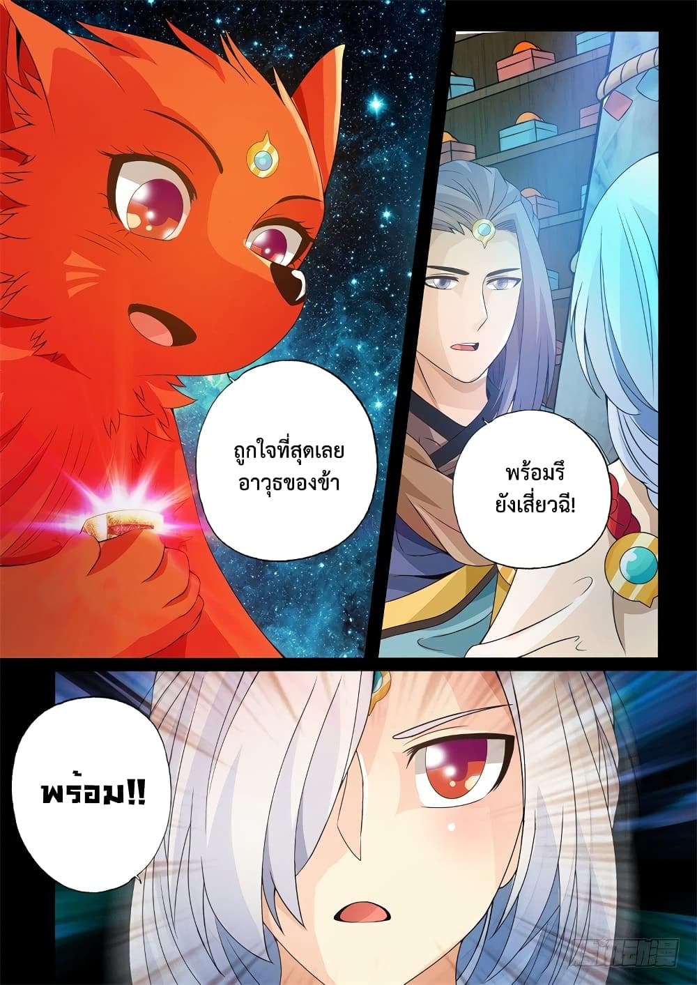 The Legend of Seven Leaves 13-13