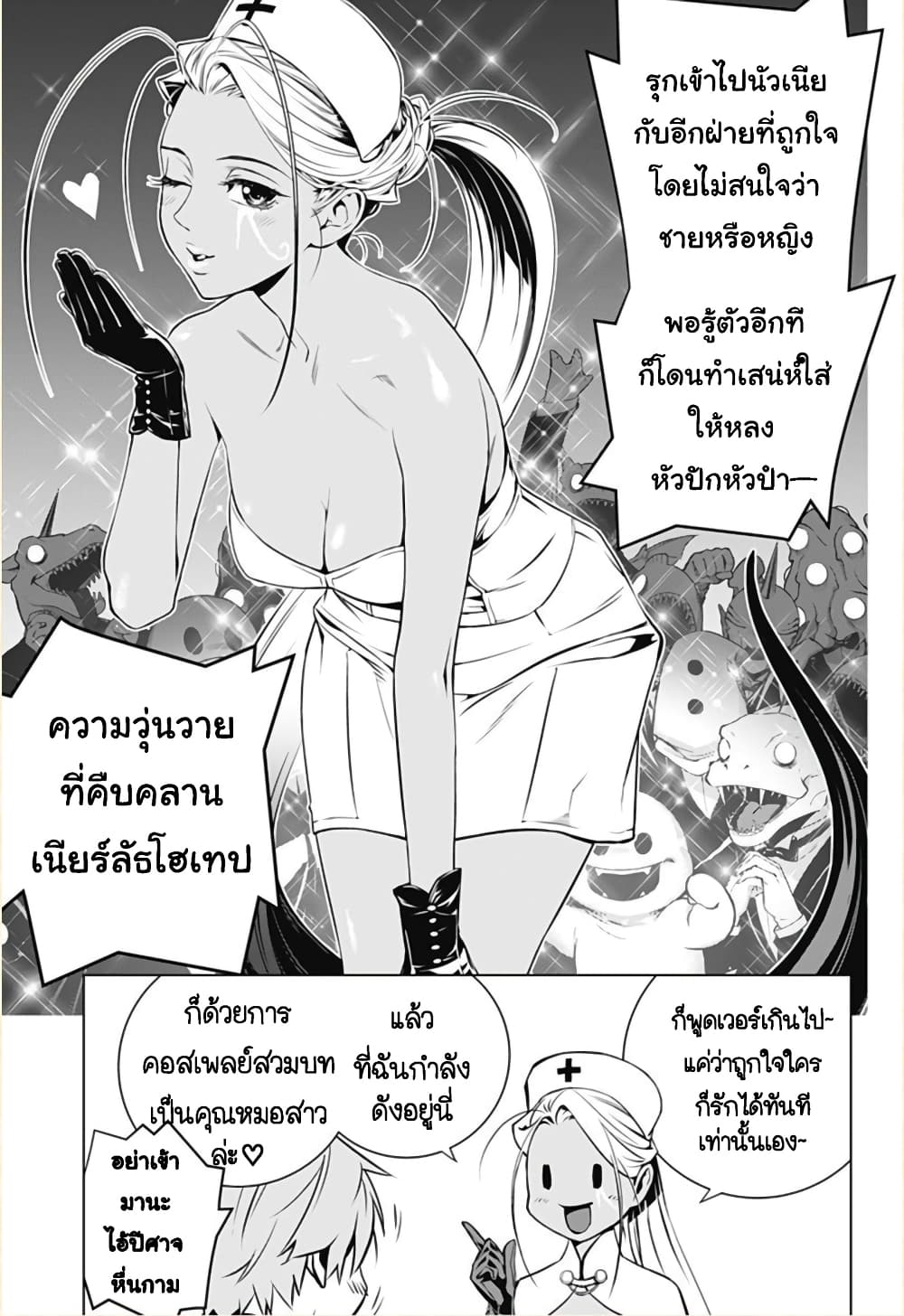 Ghost Girl โลลิป้าล่าผี 4-ความวุ่นวายที่คืบคลาน