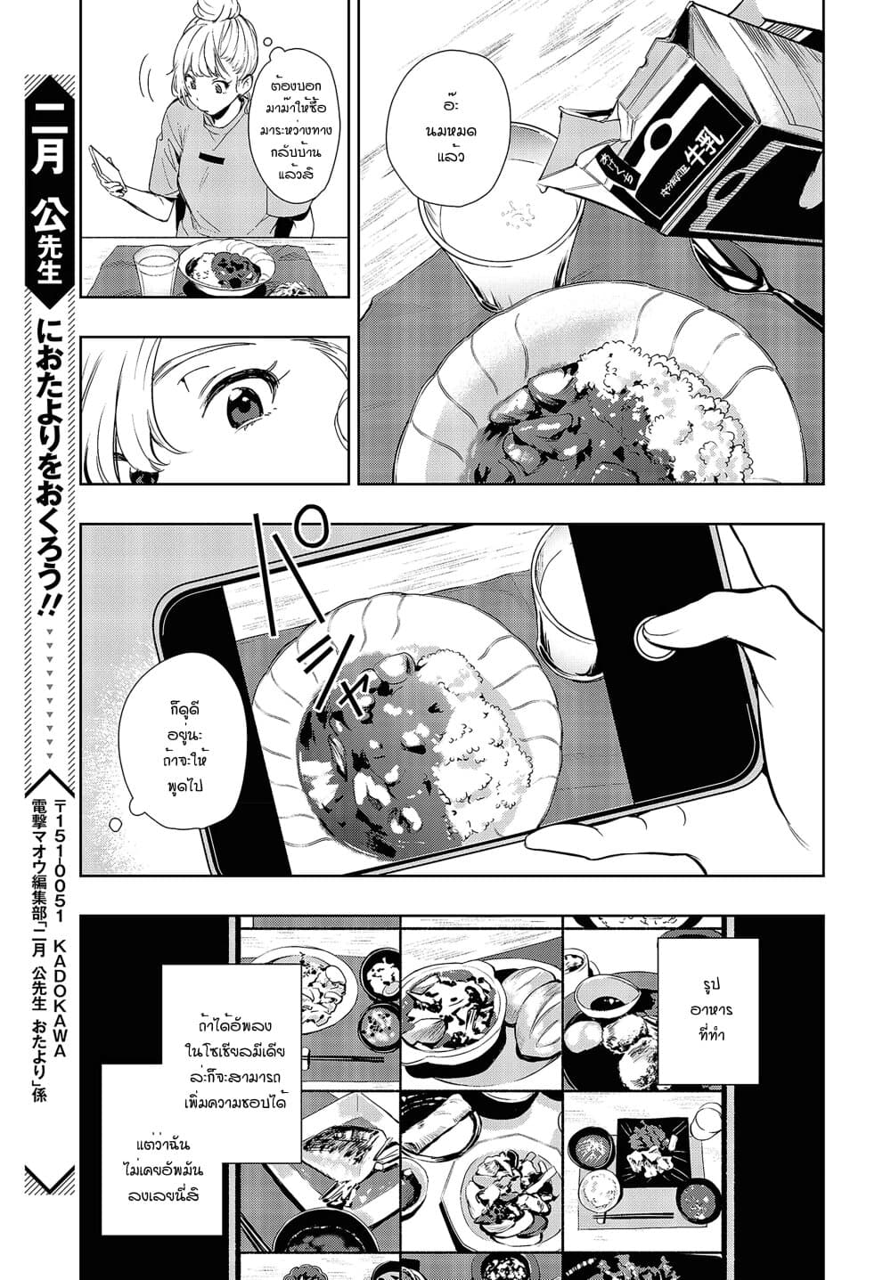 Seiyuu Radio no Uraomote 2-2