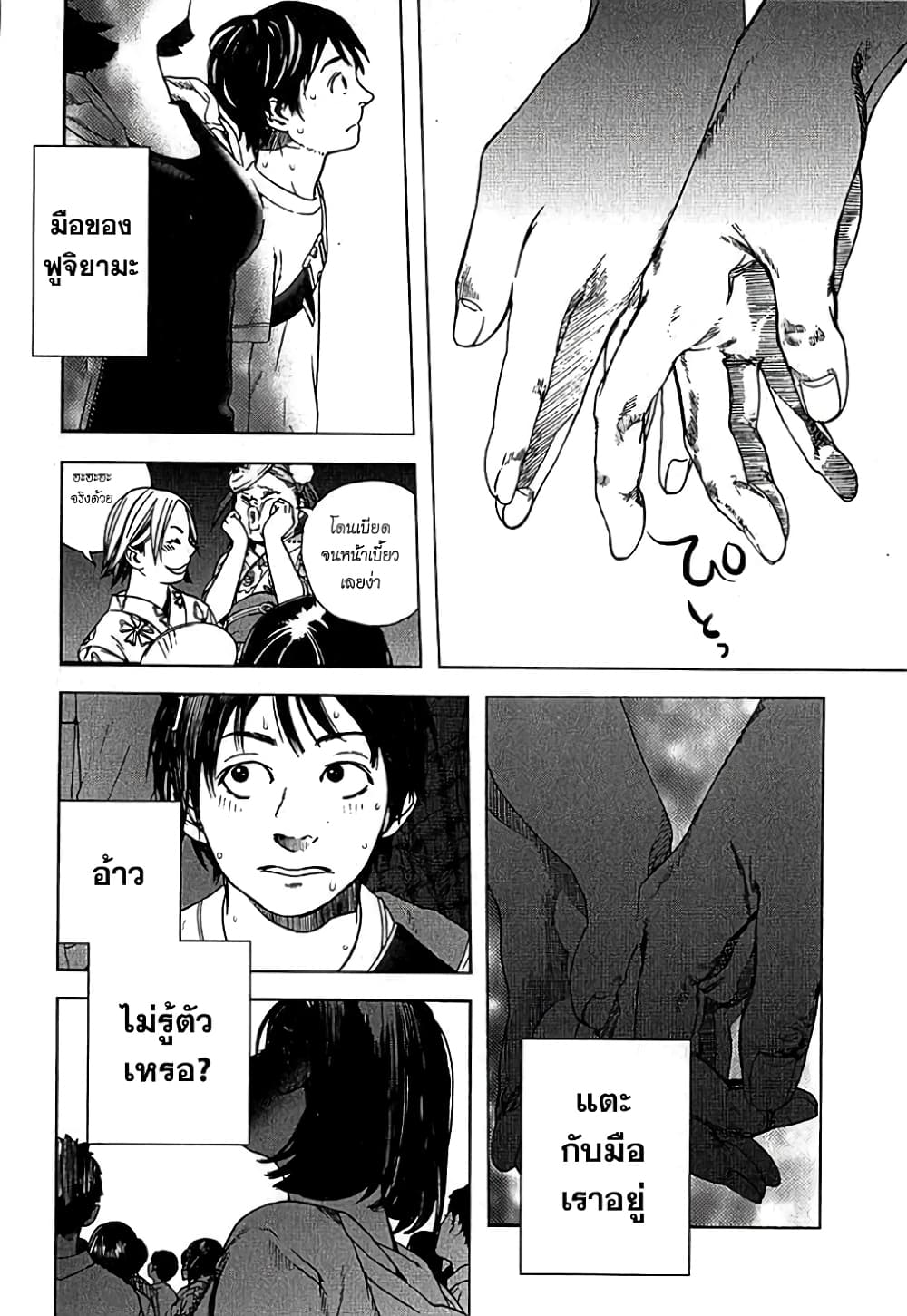 Fujiyama-san wa Shishunki 8-คุณฟูจิยามะก็รู้สึก
