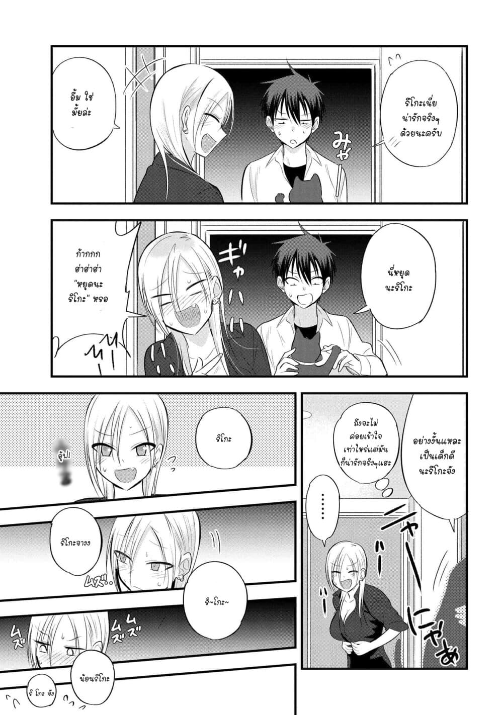 Kaette kudasai! Akutsu-san กลับบ้านเถอะครับ, คุณอาคัตสึ! 42-42