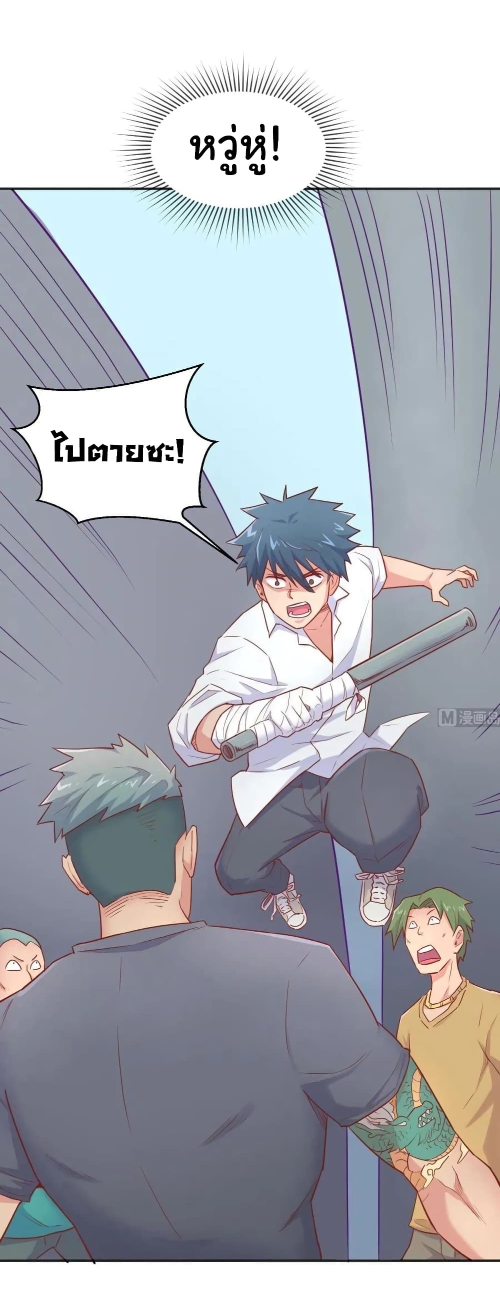 Goddess's Personal Doctor 23-23