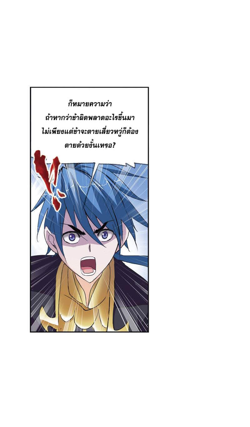 Douluo Dalu 216-216