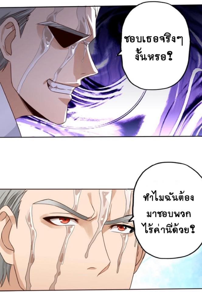 Return of Soul Master 29-29