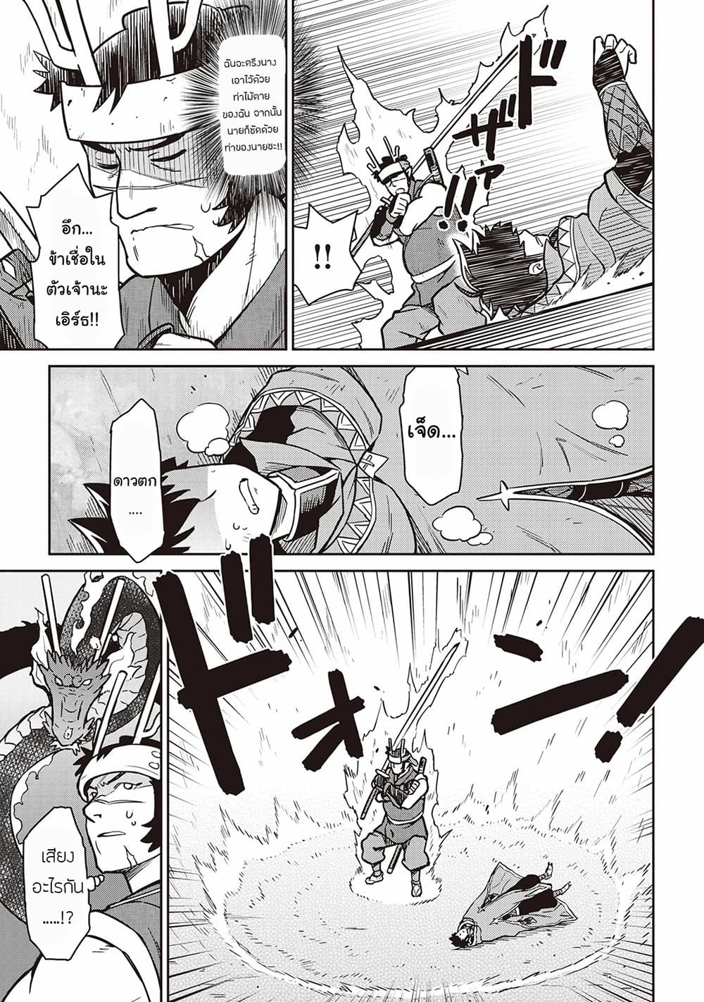 Toaru Ossan no VRMMO Katsudouki 52-52