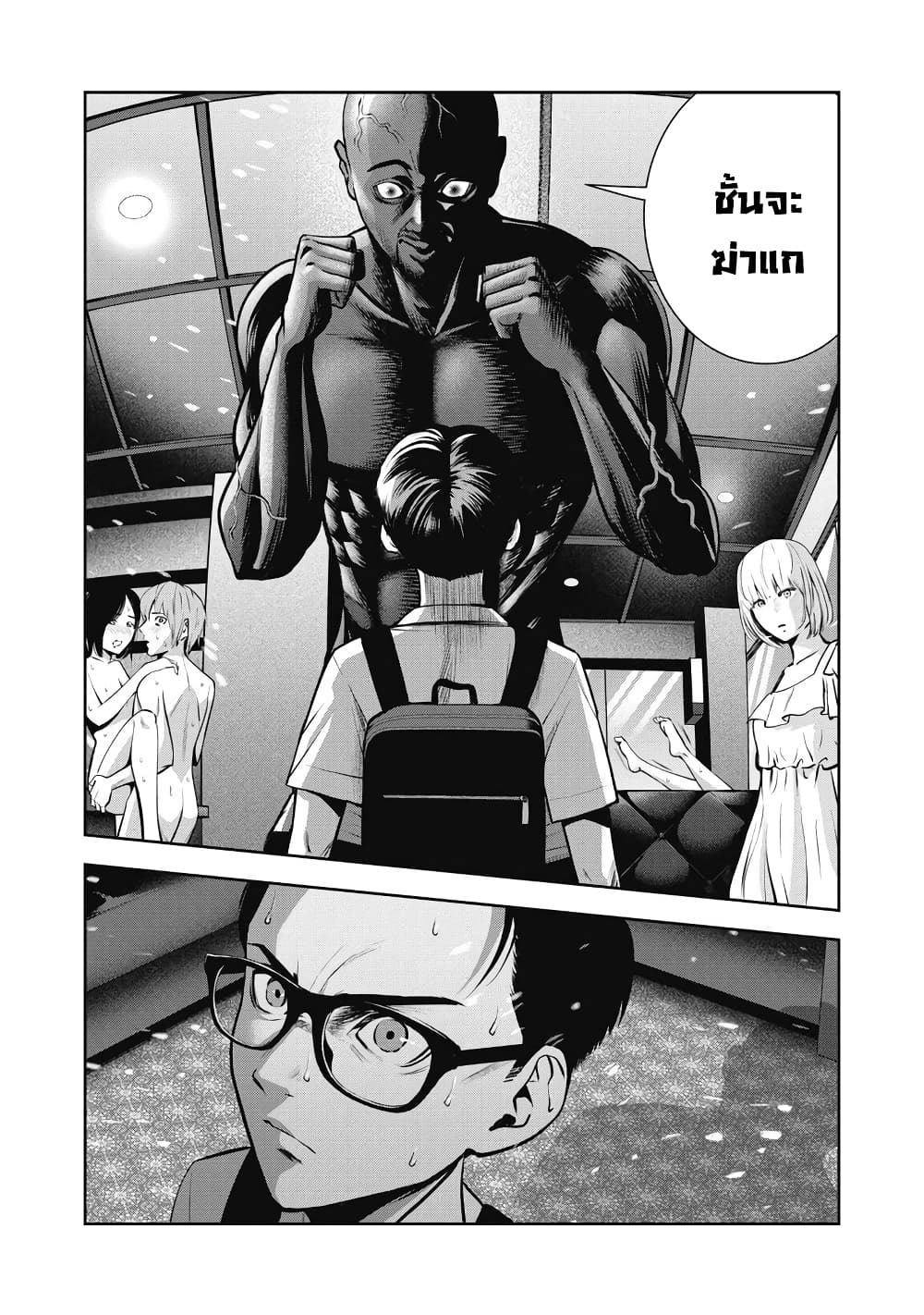 Akai Ringo 2-รสชาติของยาพิษ