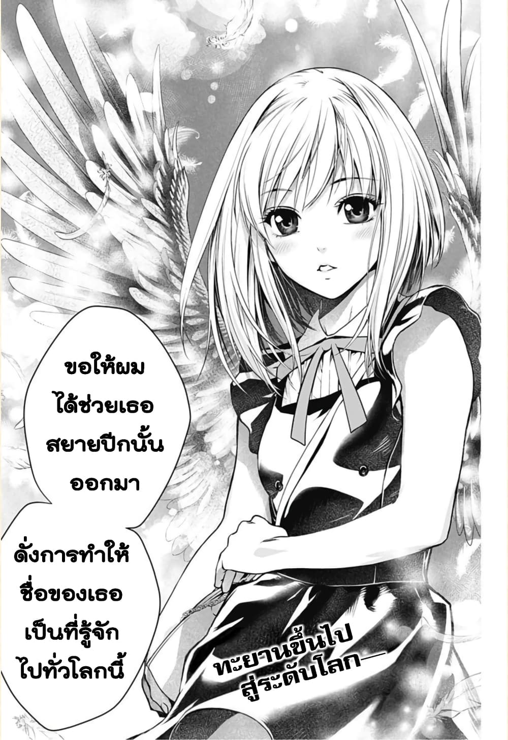 Ghost Girl โลลิป้าล่าผี 1-ขอเข้าไปหน่อยได้ไหม?