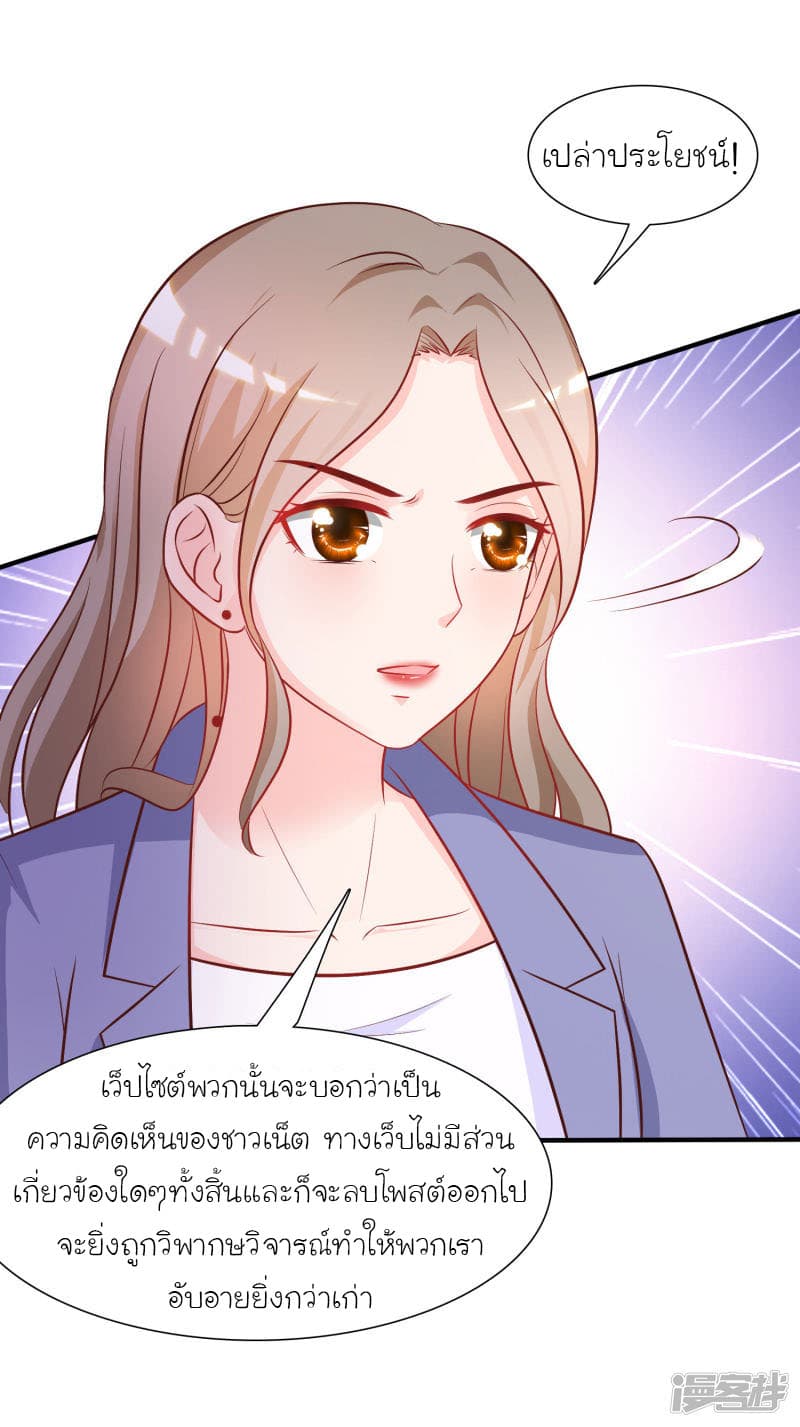The Strongest Peach Blossom ราชาดอกไม้อมตะ 56-56