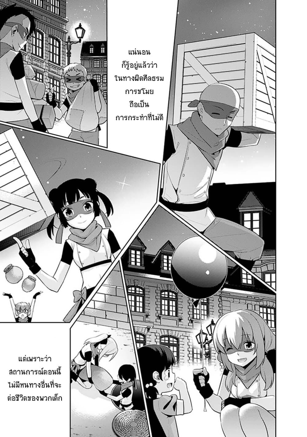 Rettou Gan No Tensei Majutsushi ~ Shiitage Rareta Saikyou No Minashigo Ga Isekai De Musou Suru 9-9