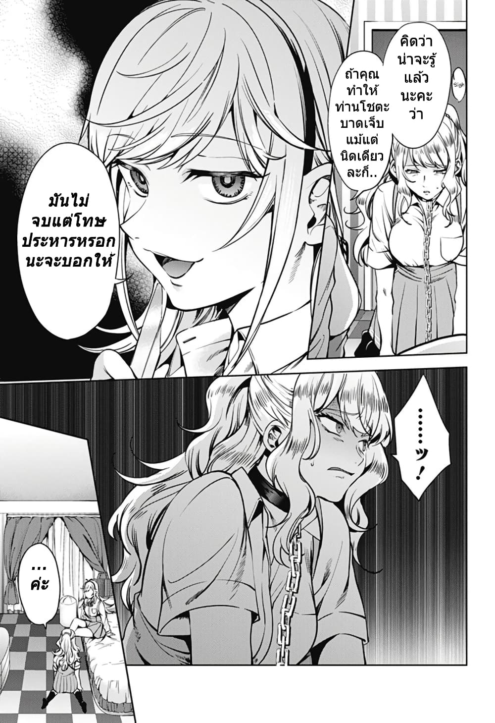World's End Harem 38-38