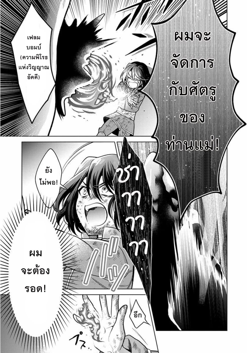 Okitara 20 nengo Nandesukedo! ตื่นมาอีกทีก็ผ่านไป 20 ปี แล้วค่ะ 4-4