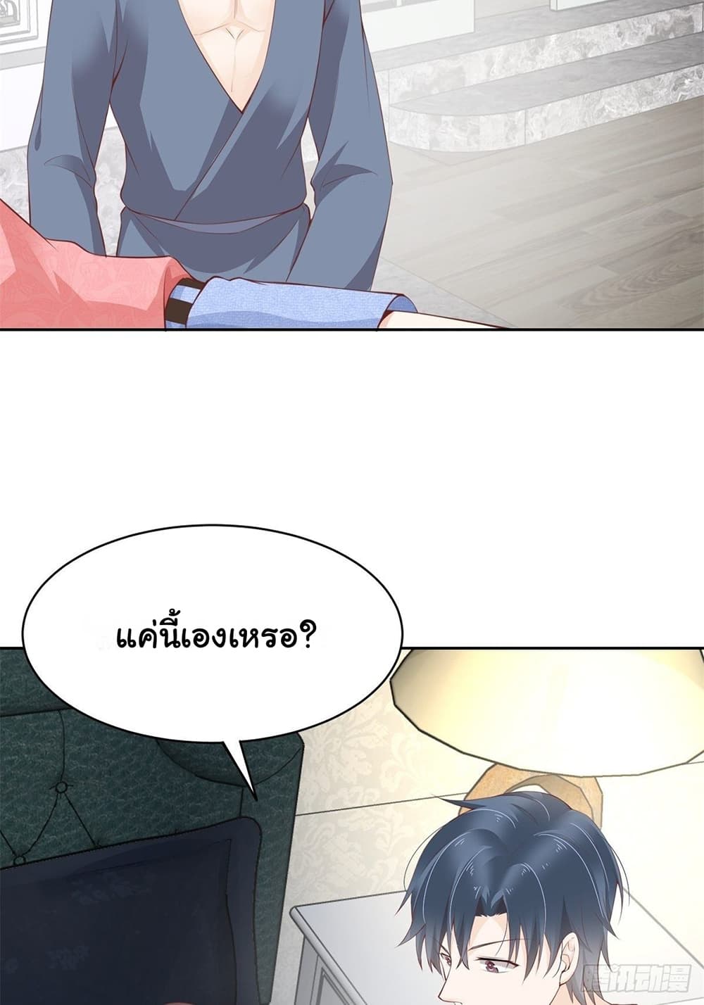 President, Can I borrow your body? 11-11