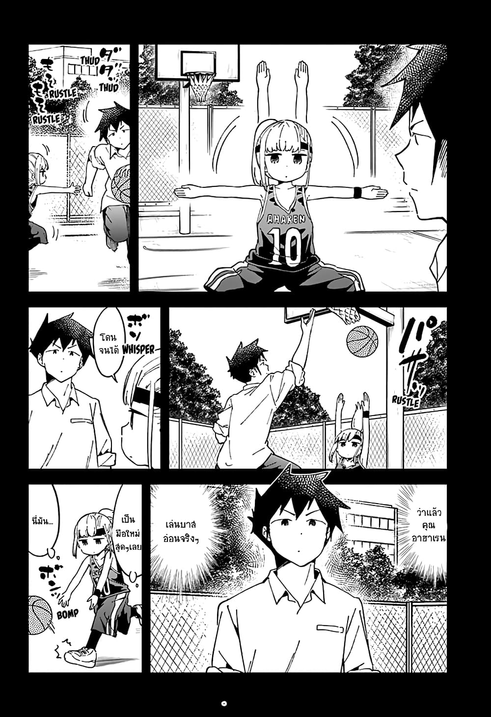 Aharen-san wa Hakarenai 36-36