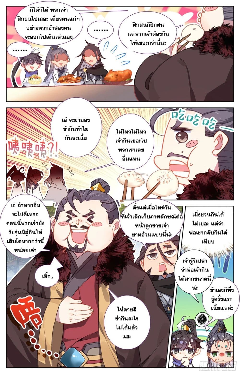 Azure Legacy ปรัมปรามายาสีเงิน 50-50