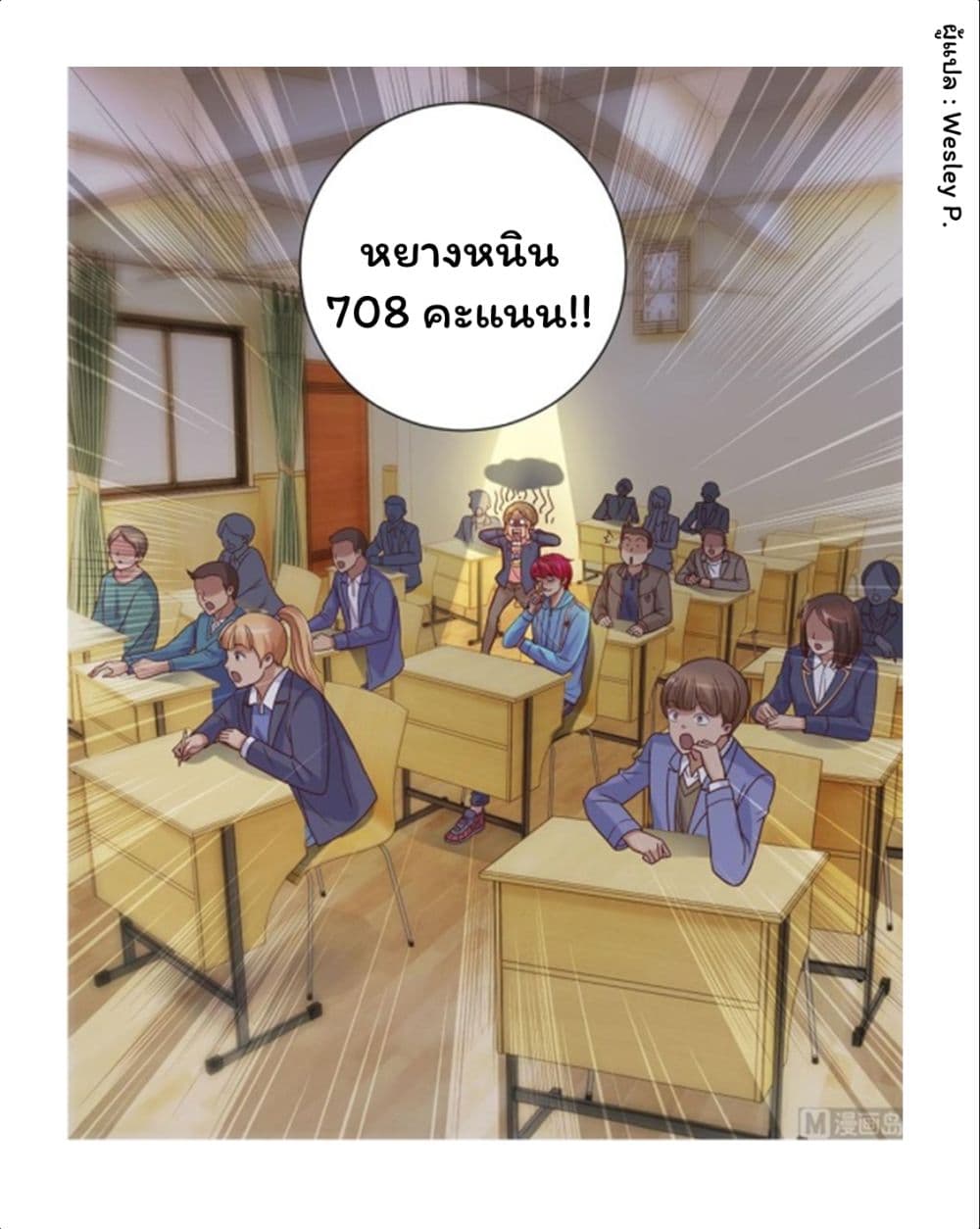 Metropolitan Supremacy System ระบบพระเจ้า 113-113