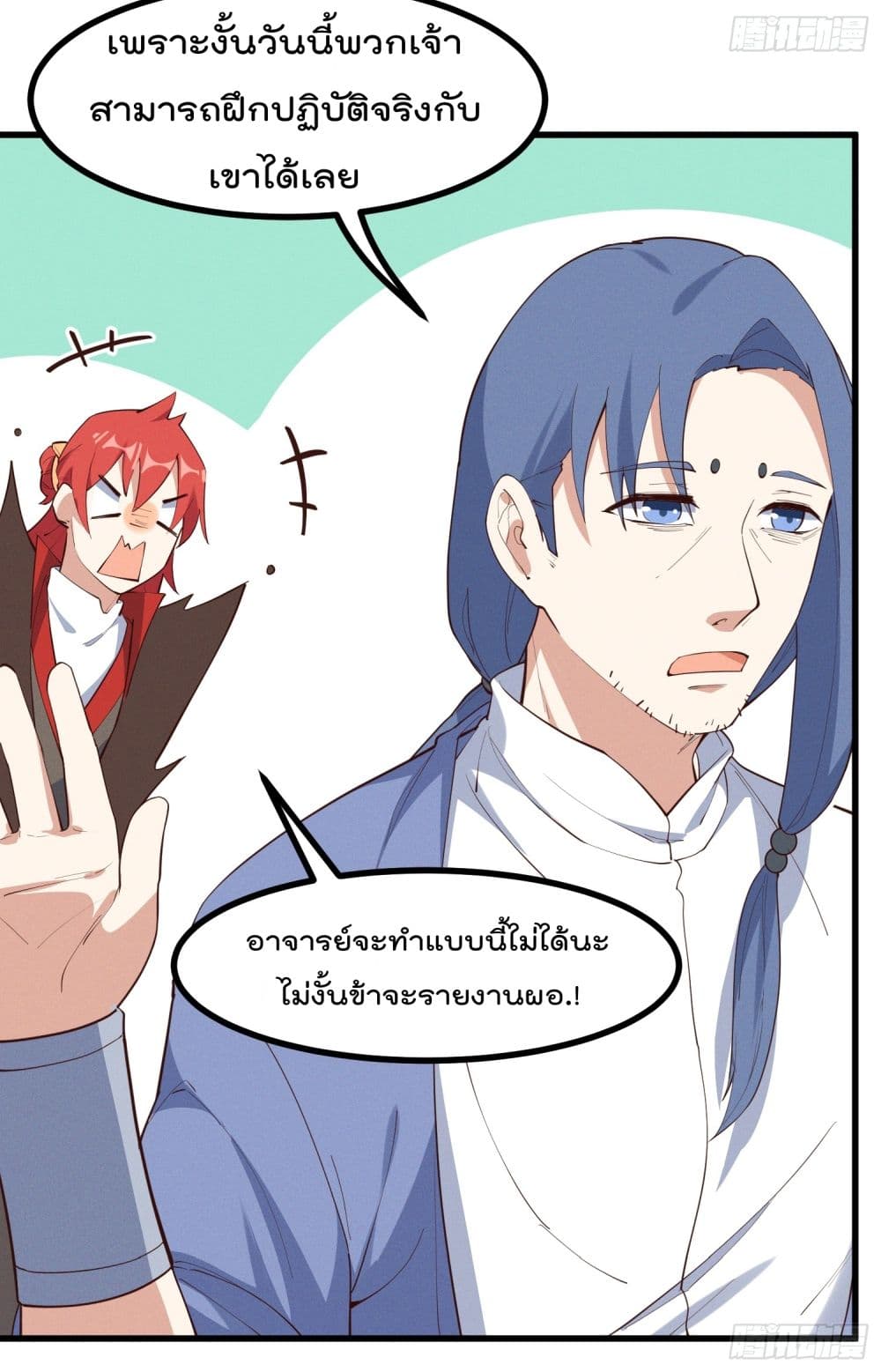 Peerless Family in The Another World สุดยอดครอบครัวไร้เทียมทานในต่างโลก 33-33