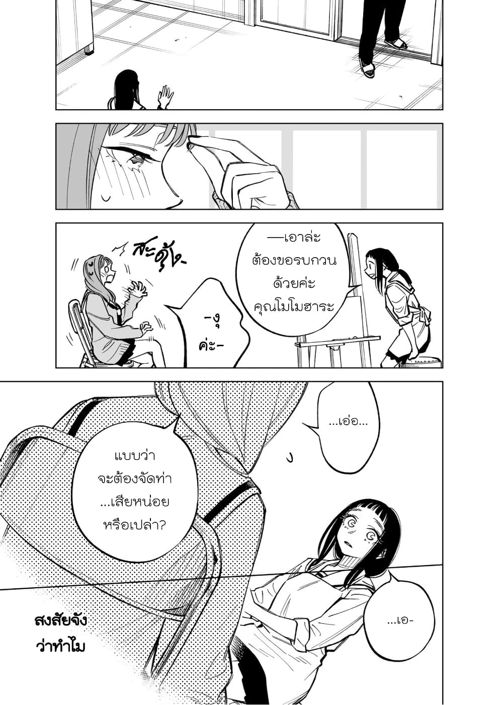 Futago-tachi no Shojijou 43-43