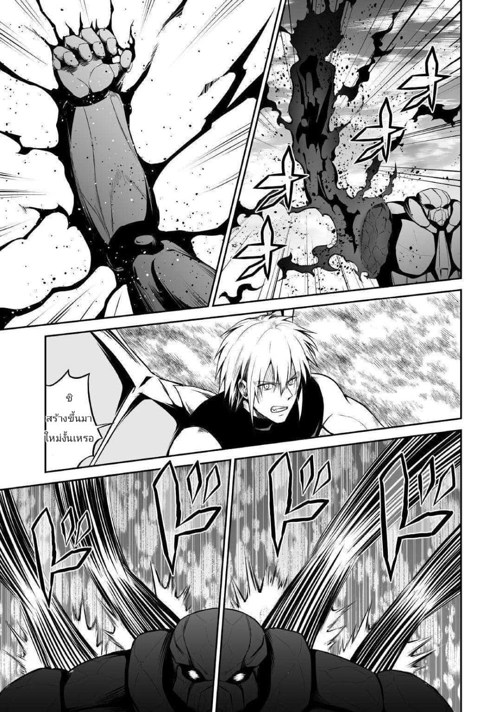 Jaryuu Tensei 28-28