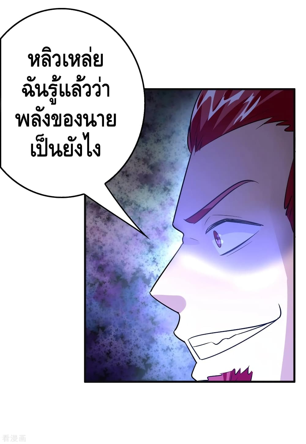 Become God Merchant in The Other World ข้ามต่างโลกเพื่อเป็นพ่อค้าเทพสุดมั่งคั่ง 93-93