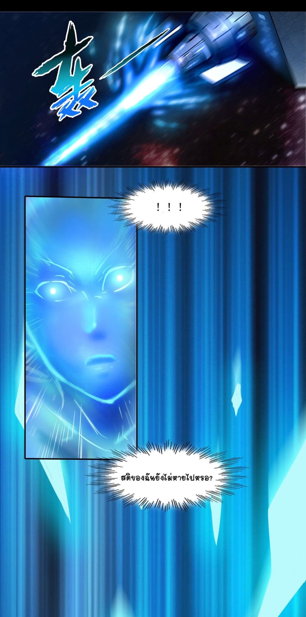The Sword of Dawn 1-1