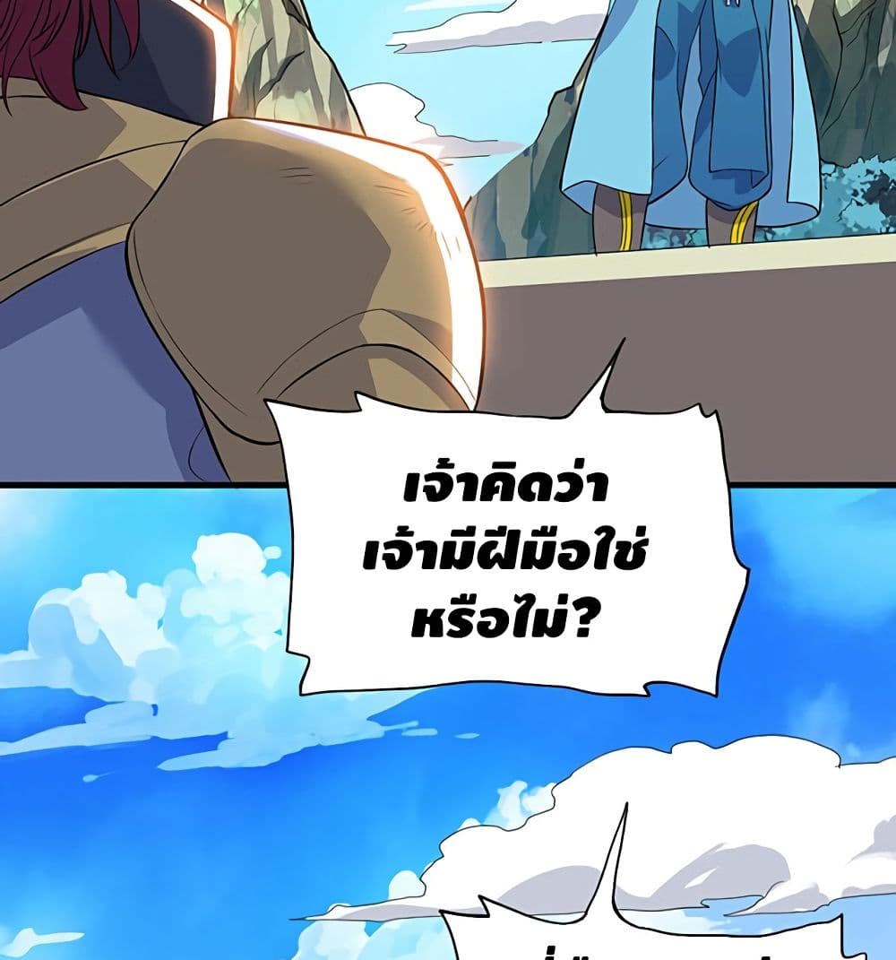 Martial Emperor จุติมหาเทพเฉินหวู๋ 39-39