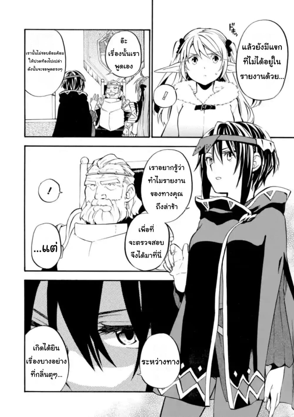 Ossan Boukensha Kein no Zenkou 23.1-23.1