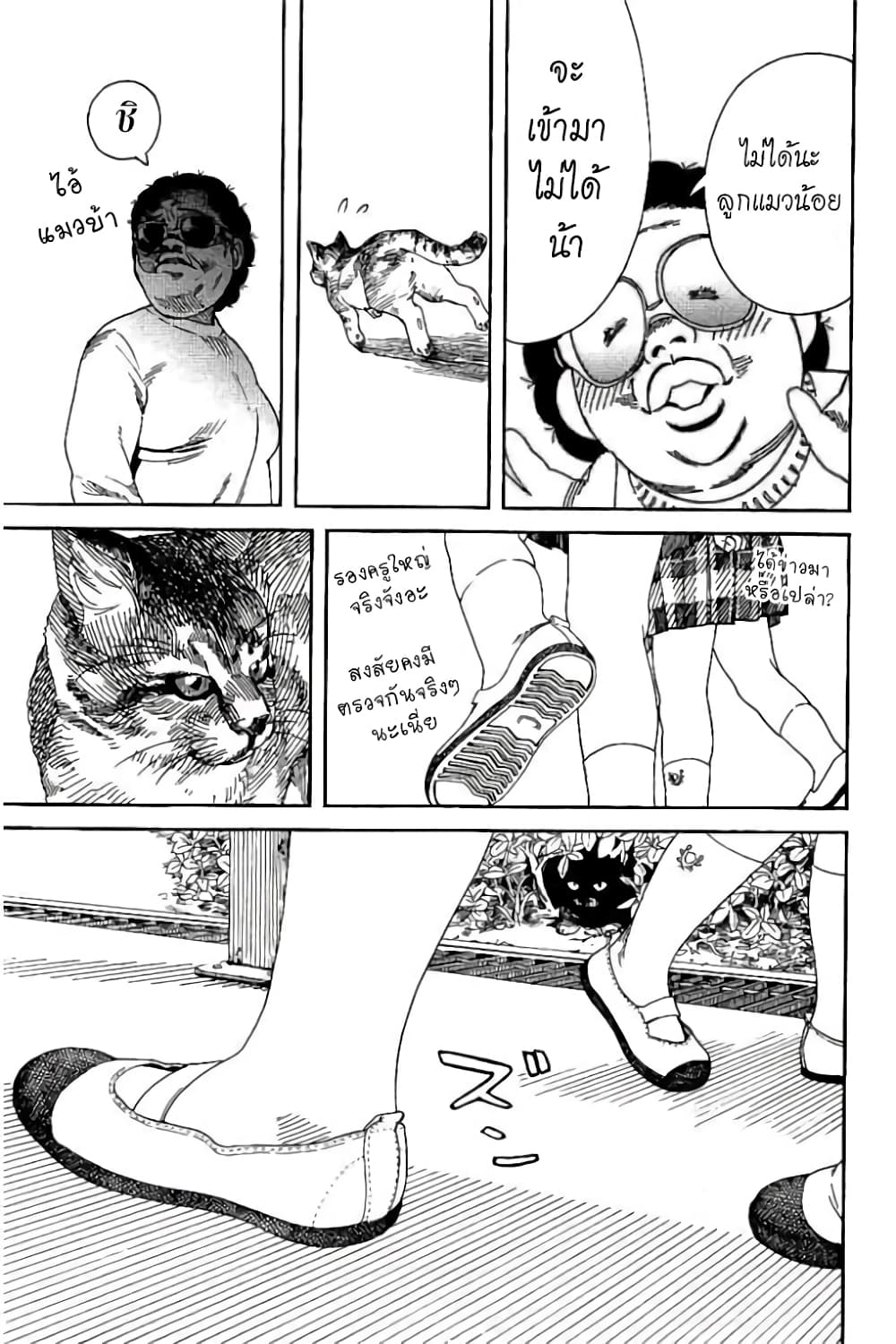 Fujiyama-san wa Shishunki 54-คุณฟูจิยามะเป็นที่นิยม