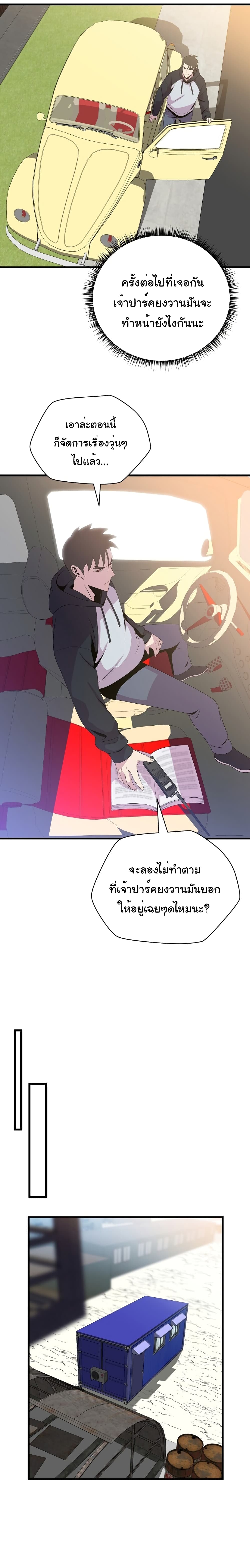 Kill the Hero 27-27