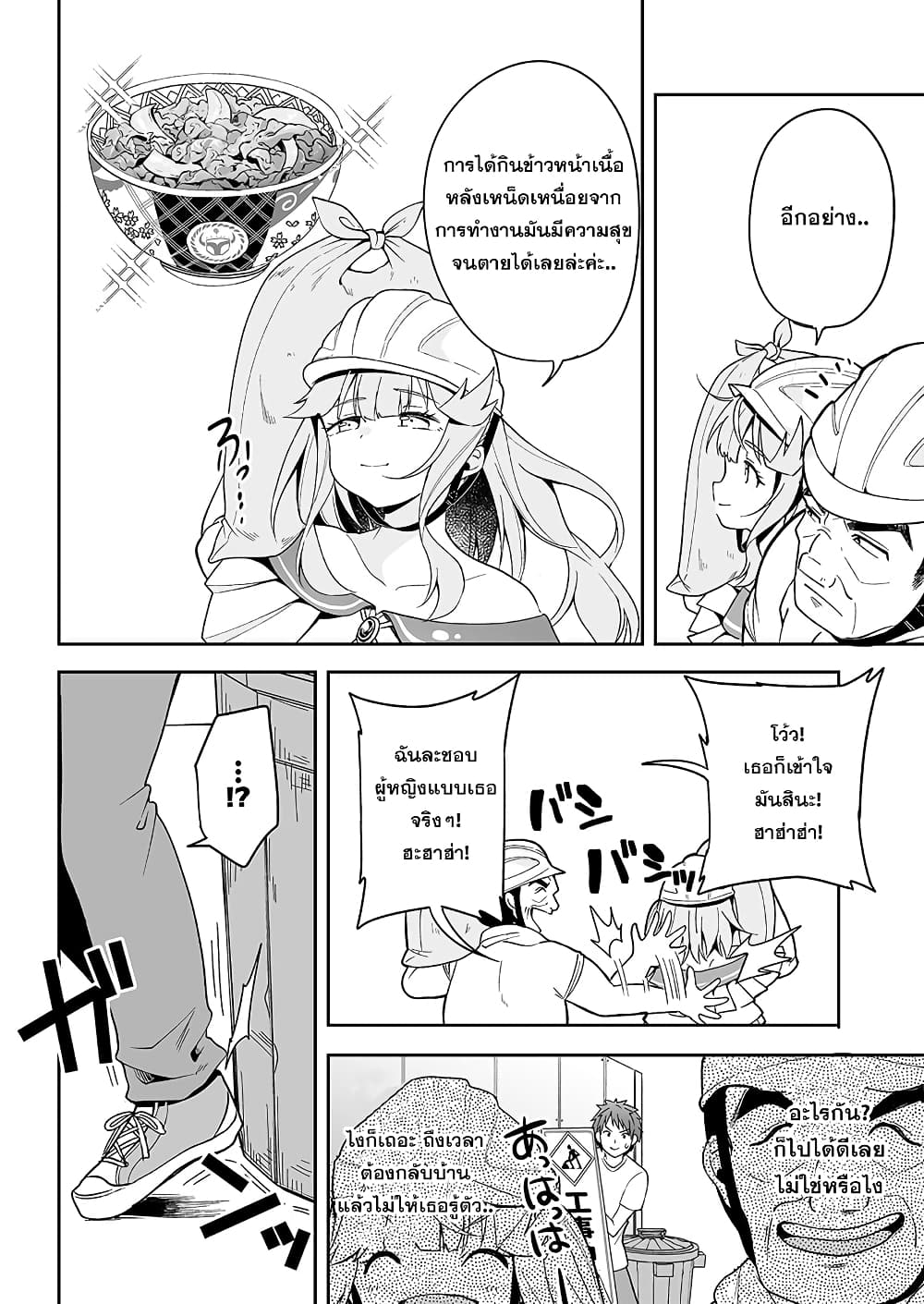 Kono ato Mechakucha Lovekome Shita Hontou wa Anata no Koto Daisuki Dakedo, Zettai Bareteru wake nai yo ne! 3-3