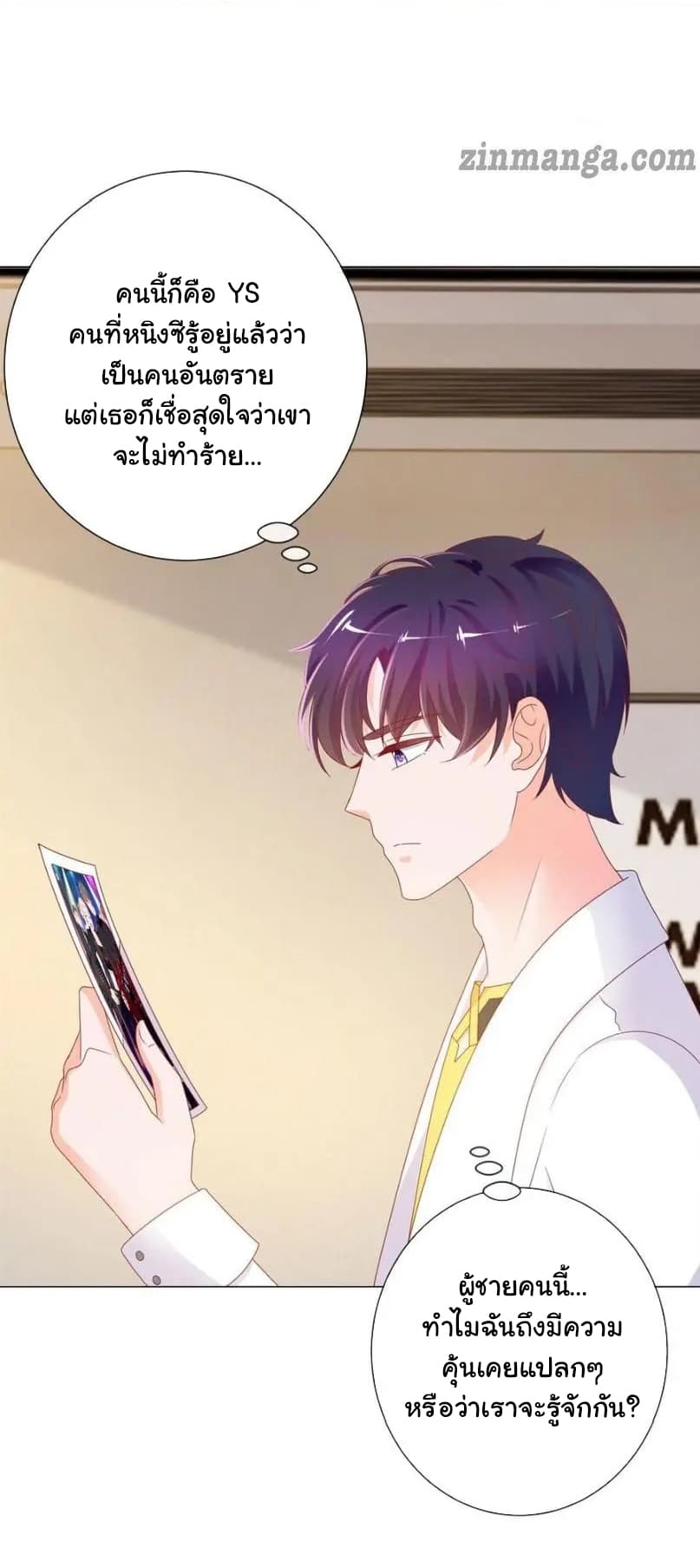 The Lovely Wife And Strange Marriage แผนรักลวงใจ 124-124
