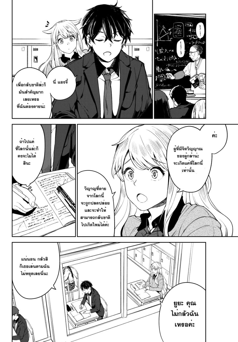 Goodbye! Isekai Tensei 3-ด้วยสิ่งนี้ ผมจึงเกิดใหม่ในฐานะผู้กล้า