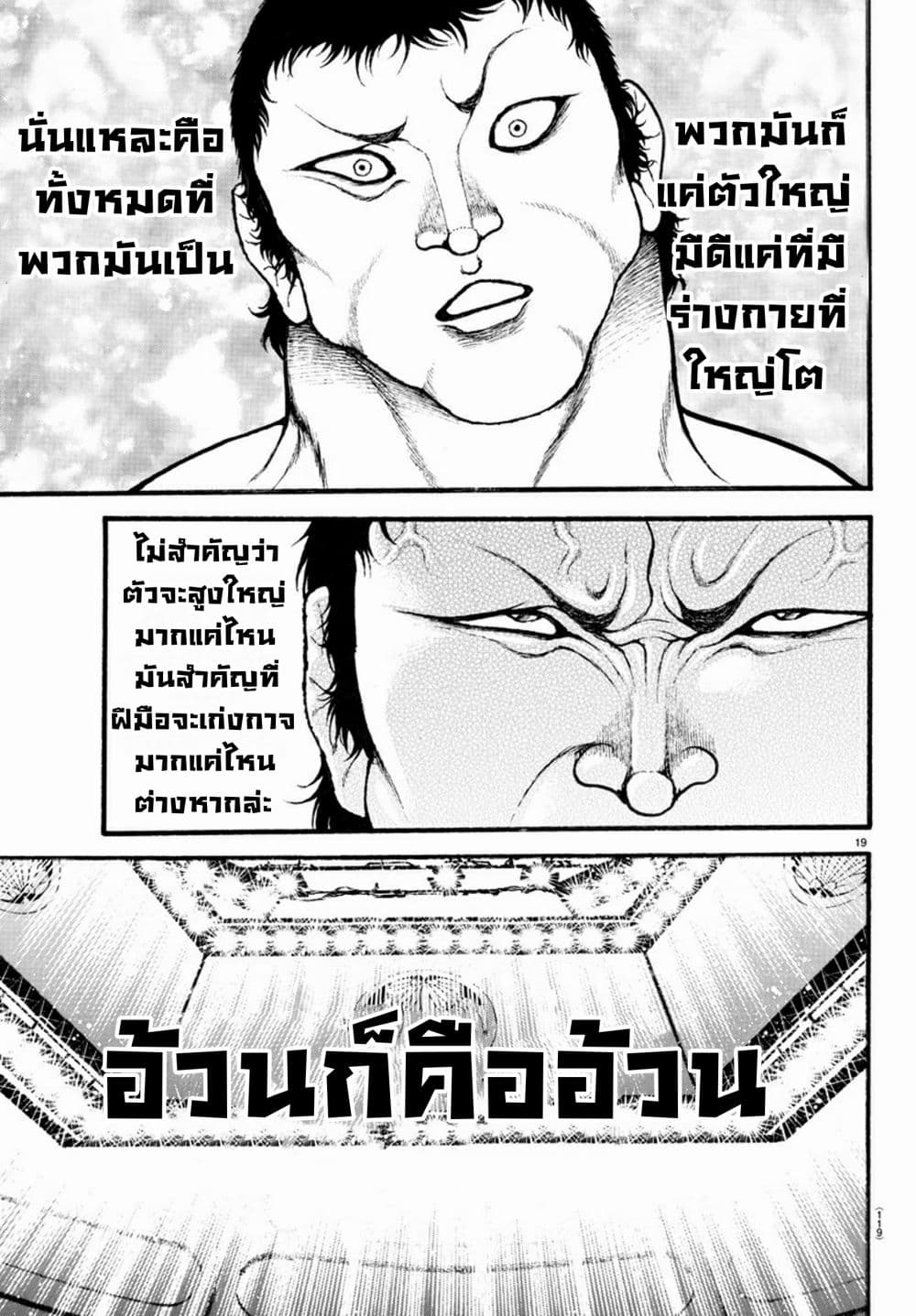 Baki Dou II 40-40