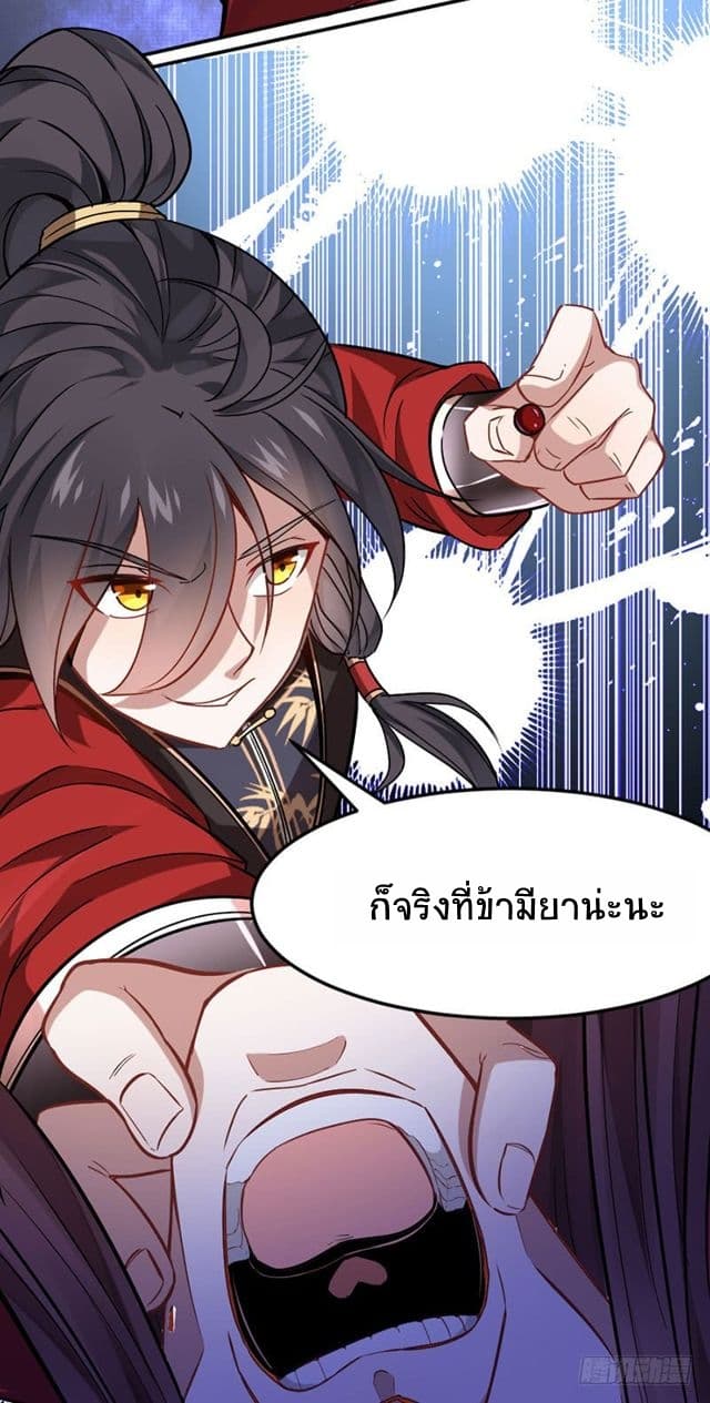 Return of Divine Emperor 29-29