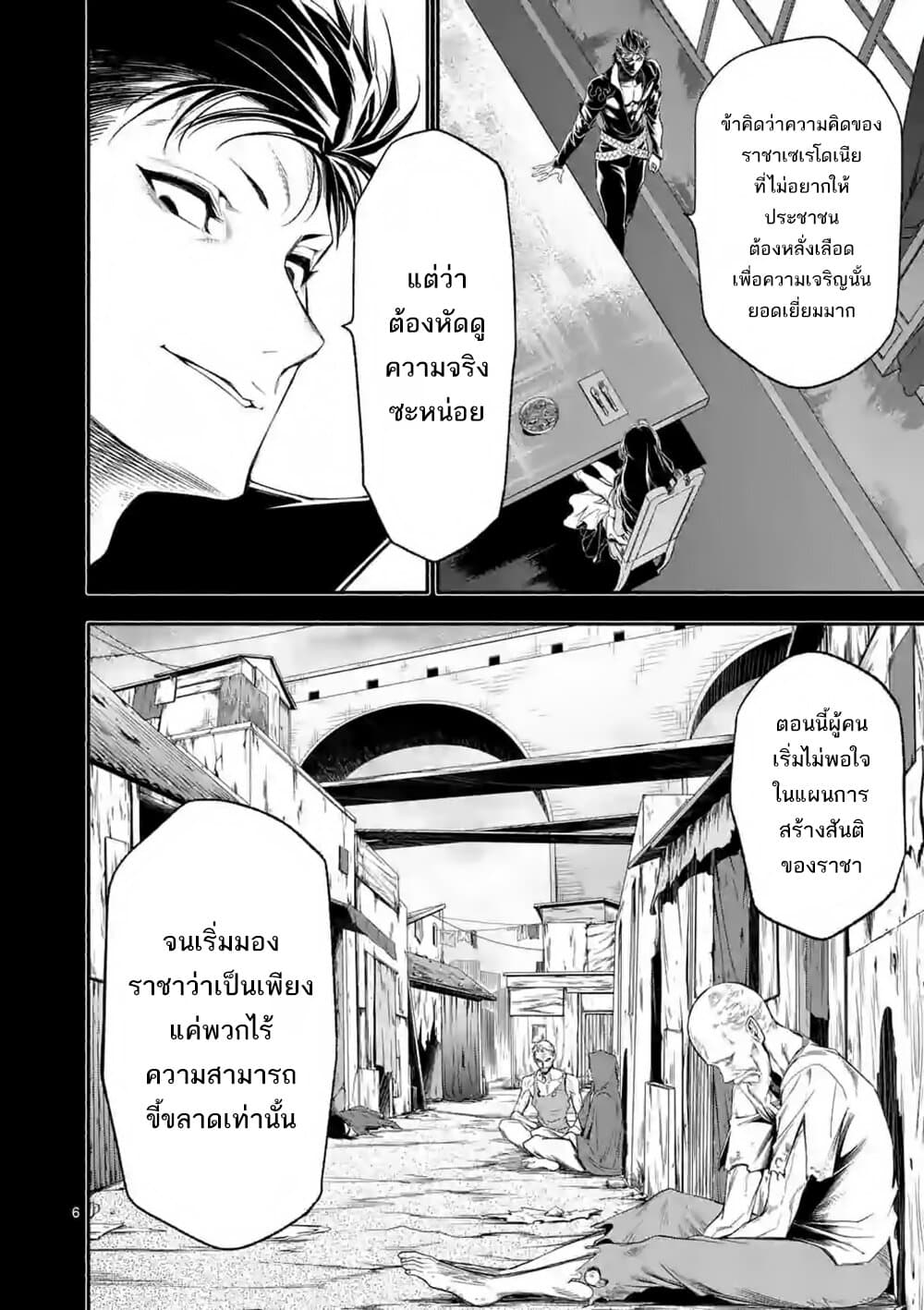 Shi ni Modori, Subete o Sukuu Tame ni Saikyou เอริคเกิดใหม่ 21-21