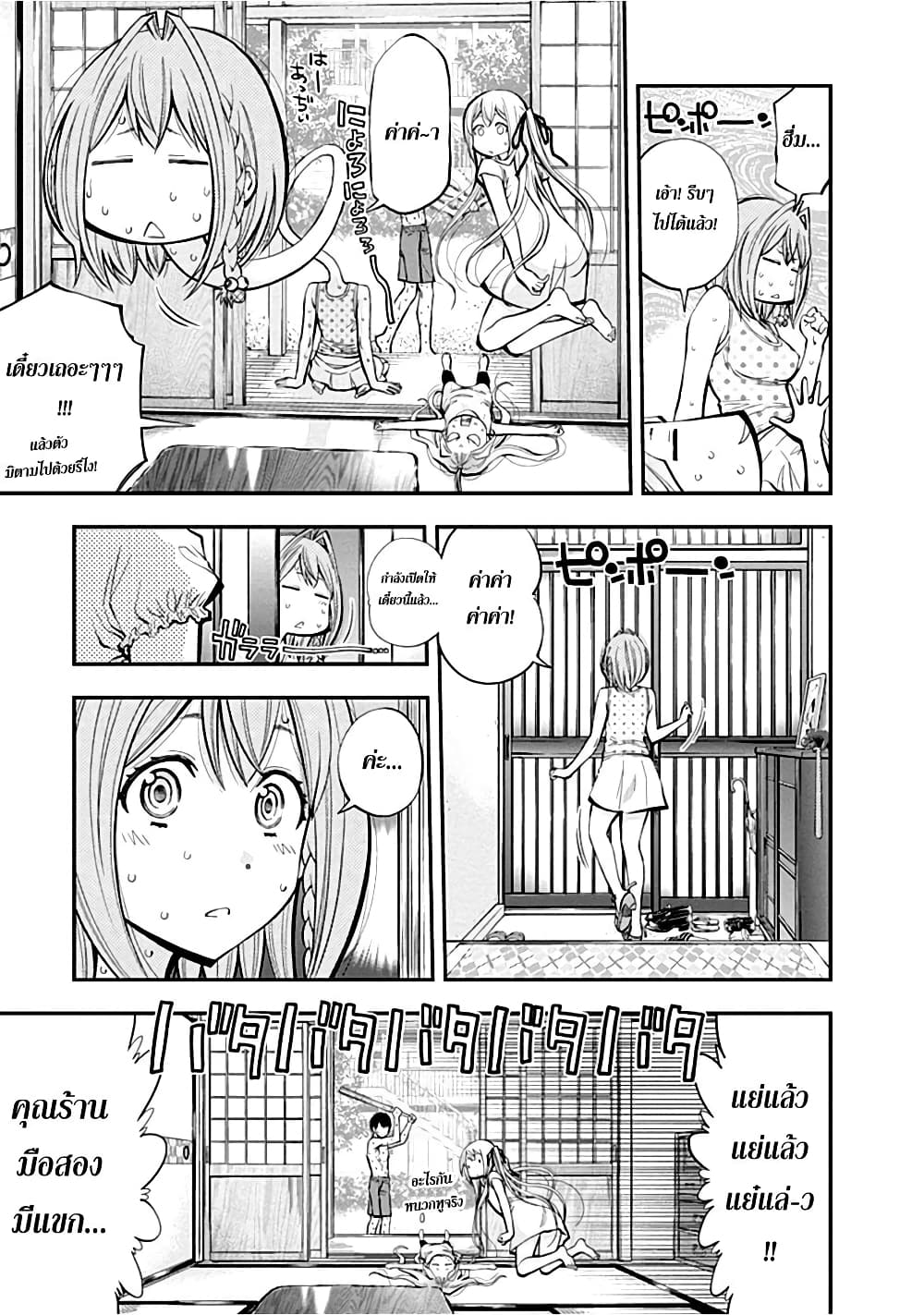 Youkai Shoujo 25-เรื่องที่อยากลอง...ค่ะ