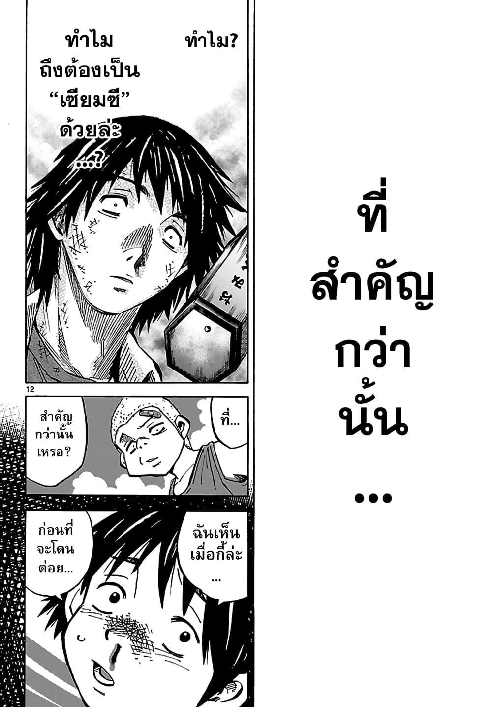 Imawa no Kuni no Alice 3-3ดอกจิก (2)