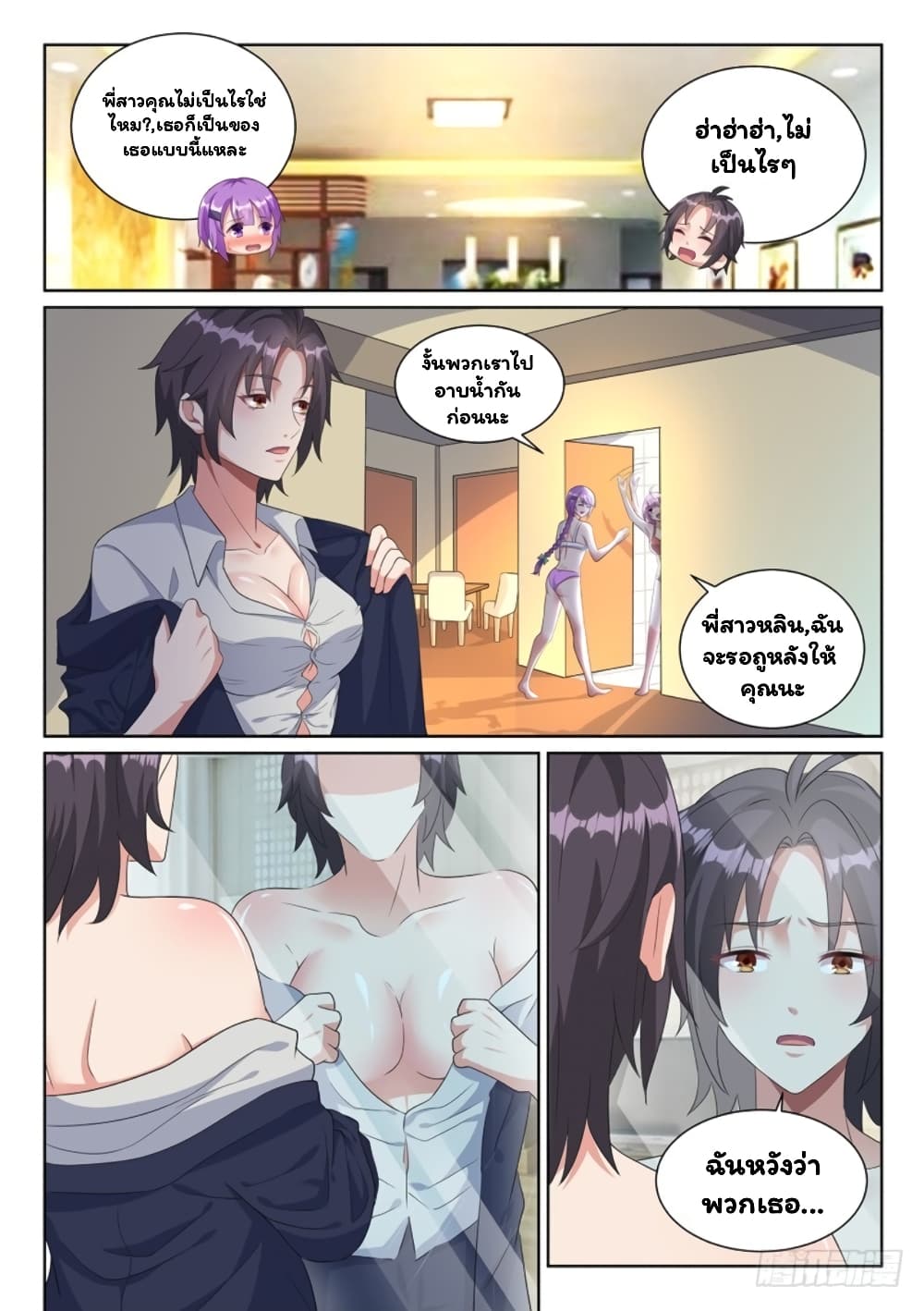 Super Shared Boyfriend System 23-23