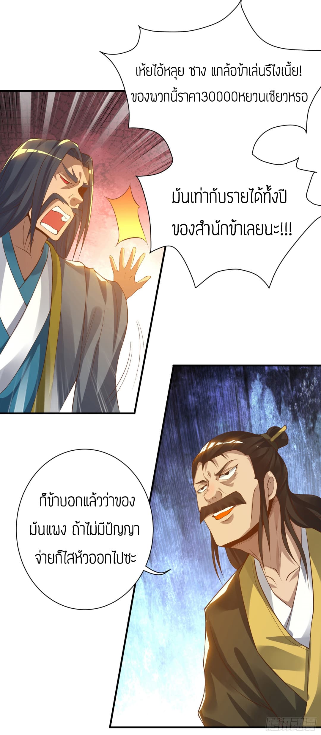 Reversal of God King 9-9