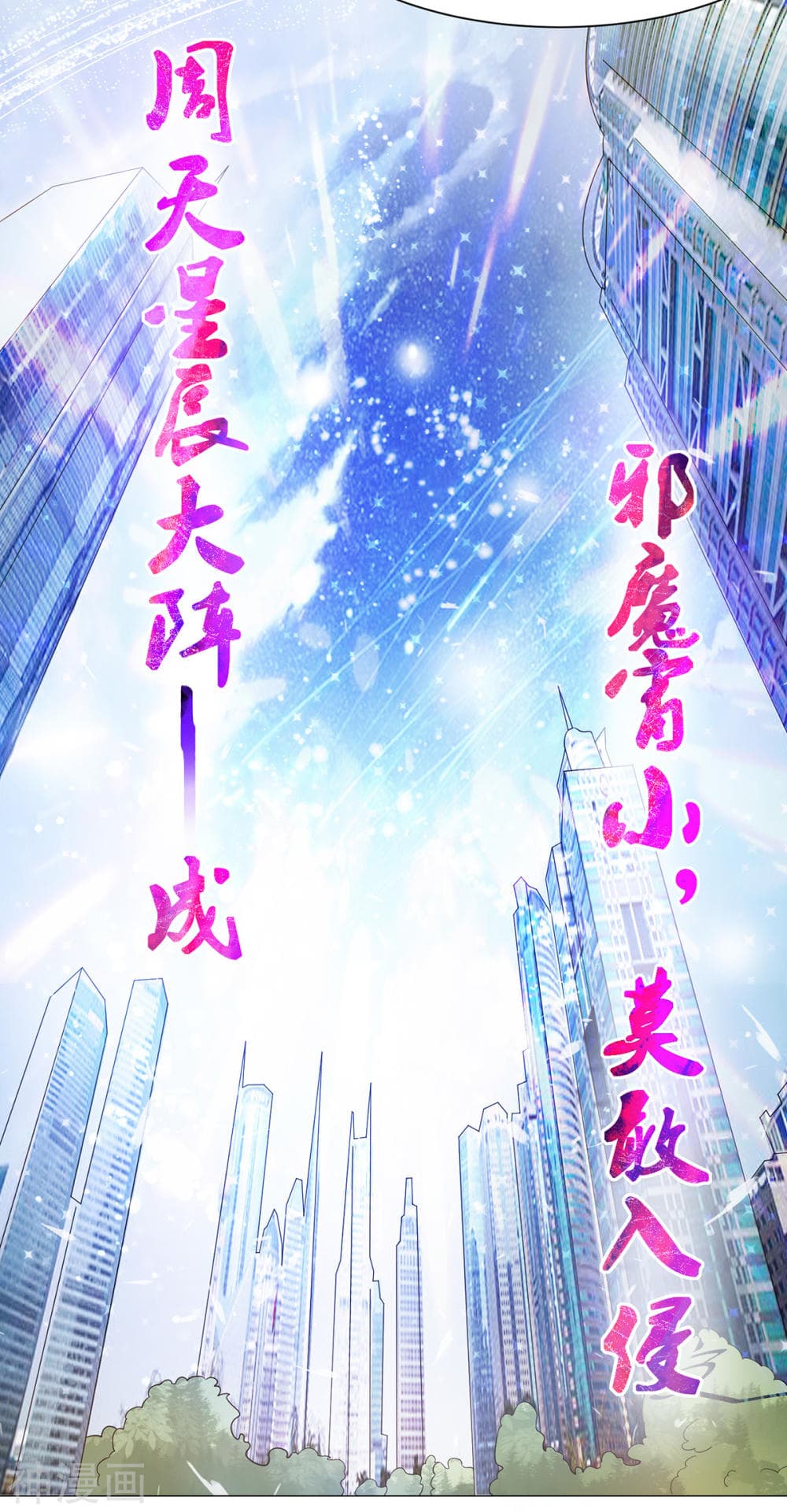 Immortal King of City ราชาอมตะแห่งนคร 126-126