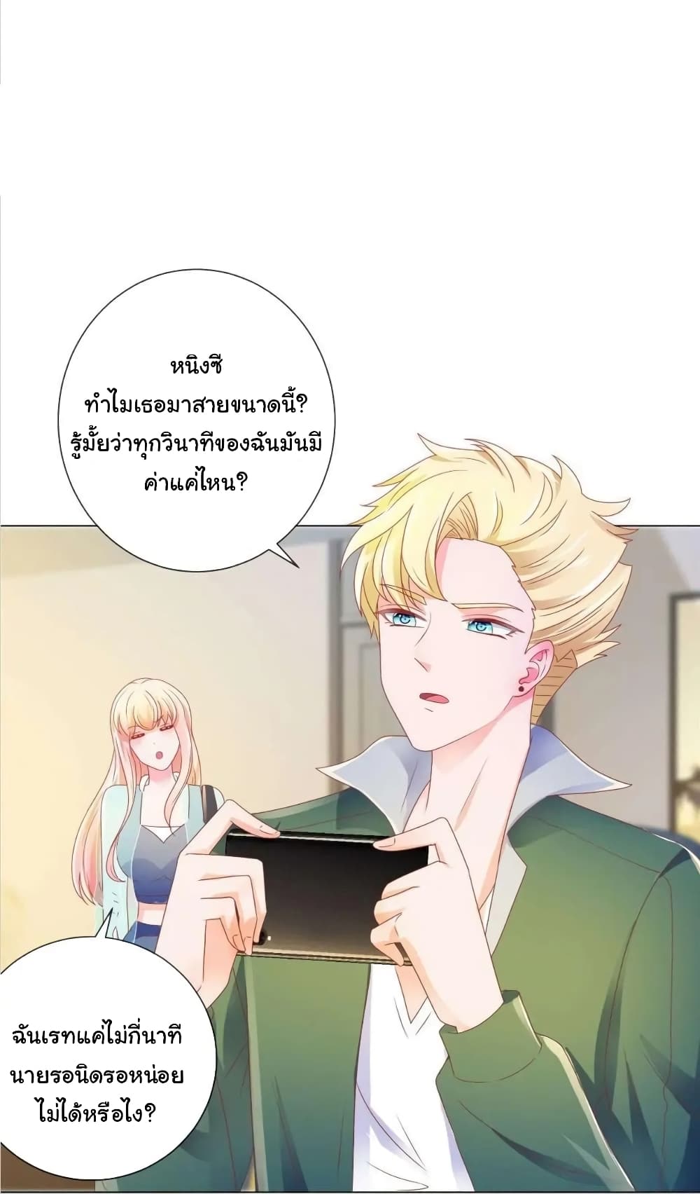 The Lovely Wife And Strange Marriage แผนรักลวงใจ 164-164