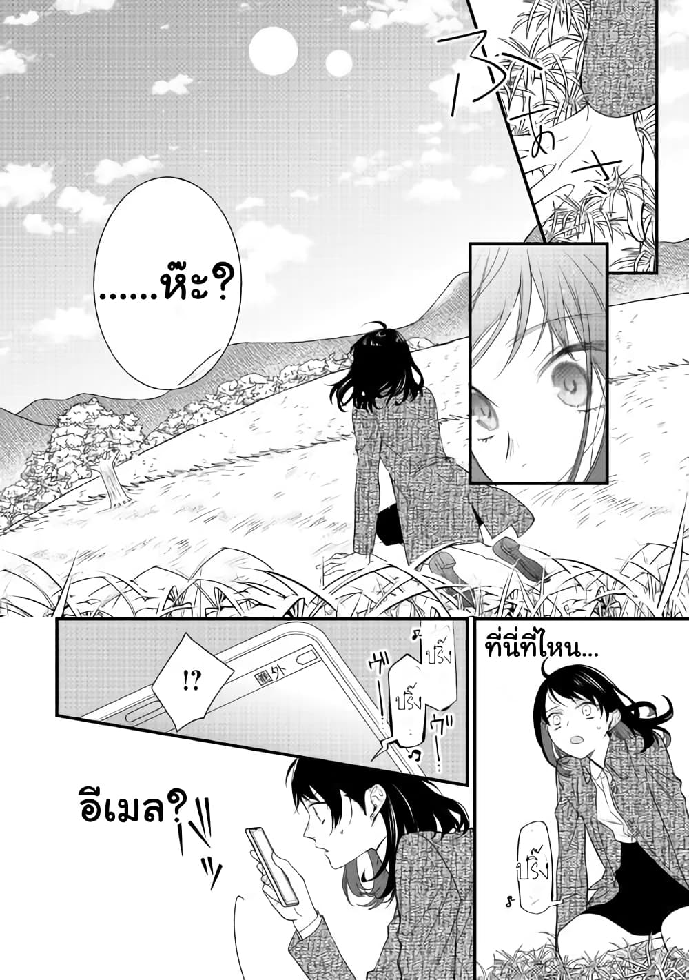 Teni-saki wa Kusushi ga Sukunai Sekaideshita เดินอยู่ดีๆ รู้ตัวอีกที มาขายยาอยู่ต่างโลก 1-1